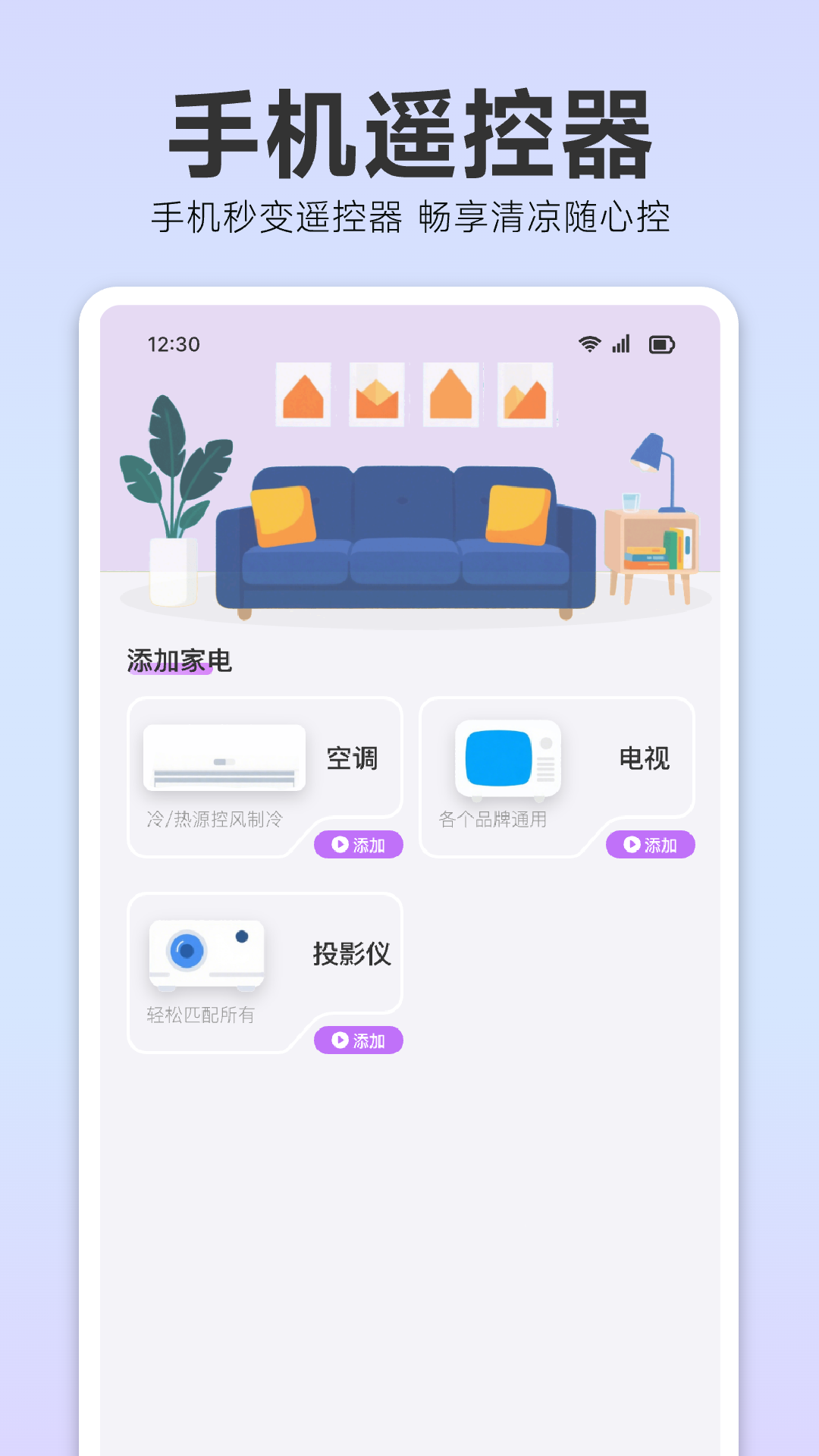 精彩截图-空调适配遥控器2026官方新版