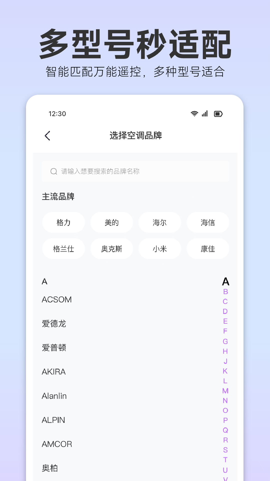精彩截图-空调适配遥控器2026官方新版