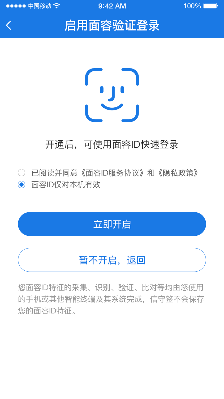 精彩截图-信守签江苏招标版2026官方新版