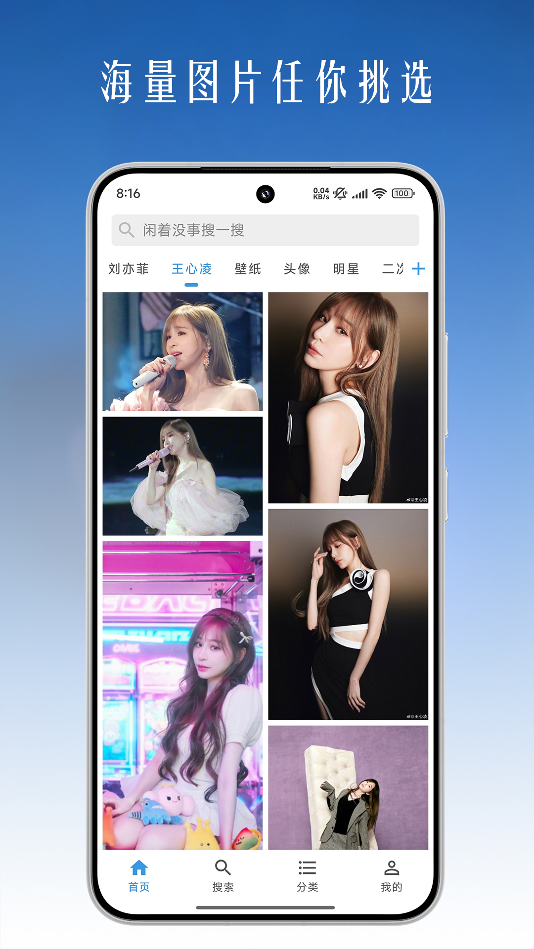 精彩截图-图片搜索2026官方新版