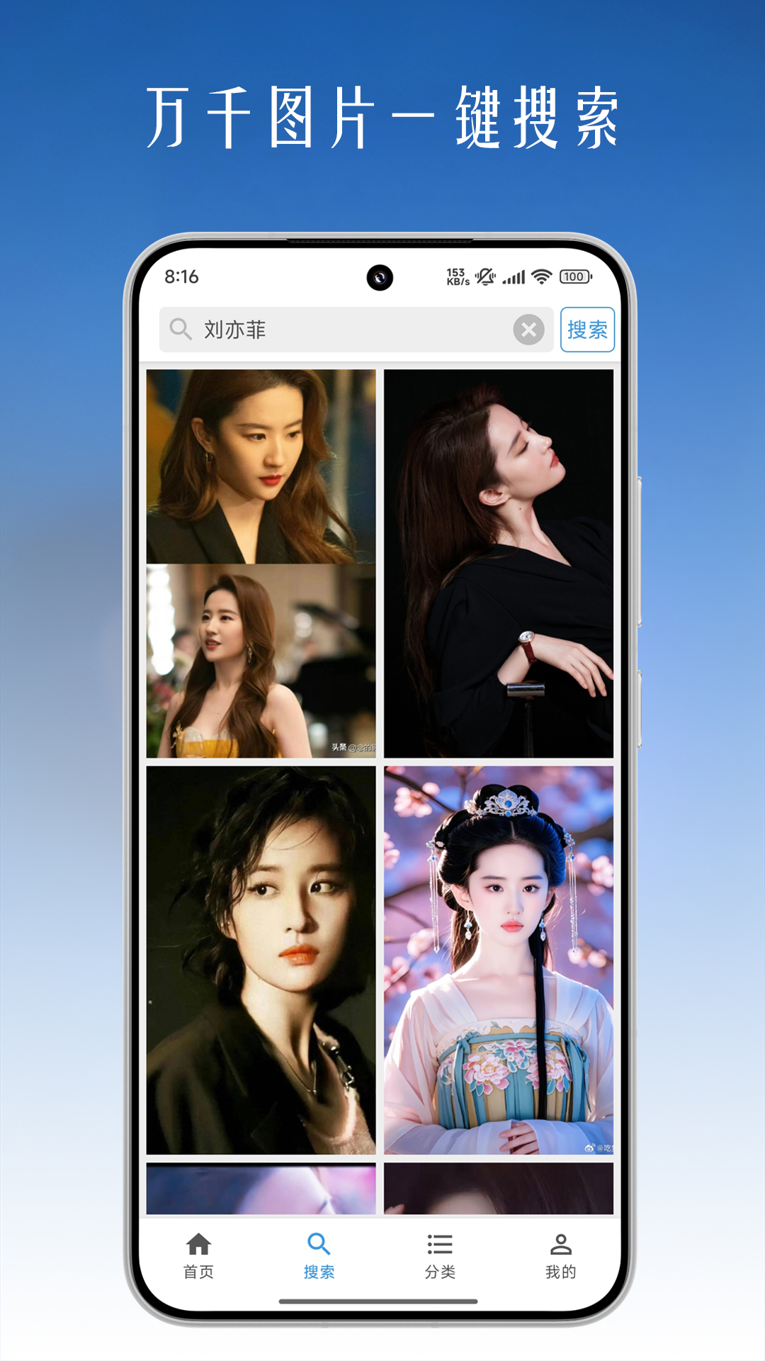 精彩截图-图片搜索2026官方新版