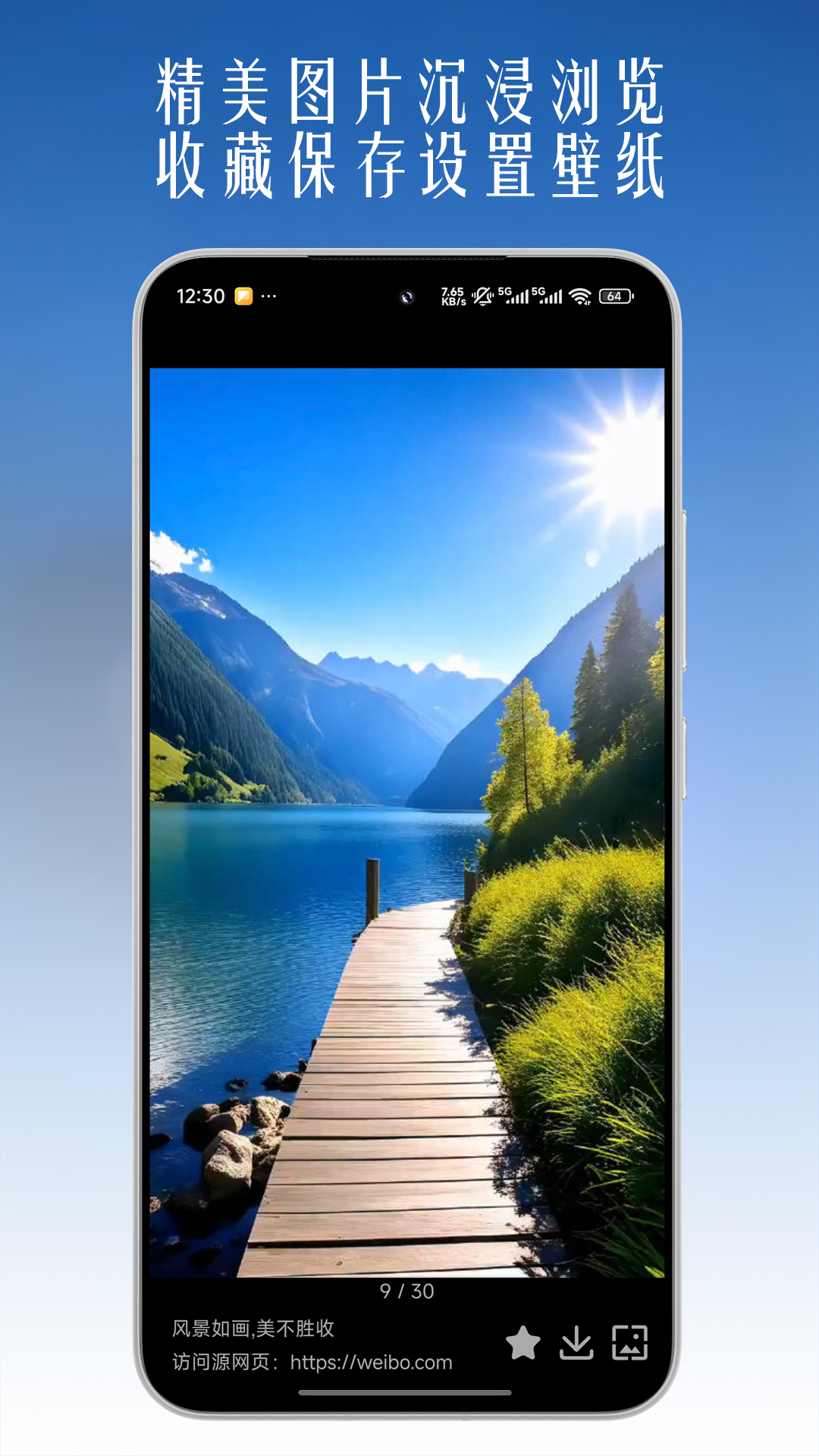 精彩截图-图片搜索2026官方新版