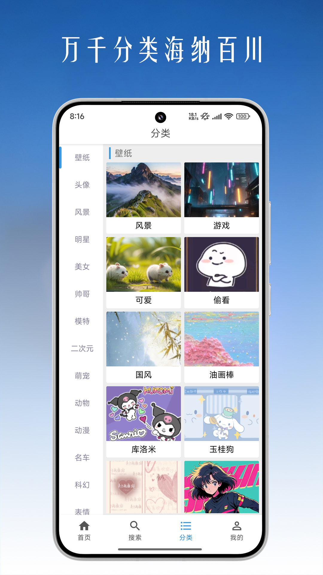 精彩截图-图片搜索2026官方新版