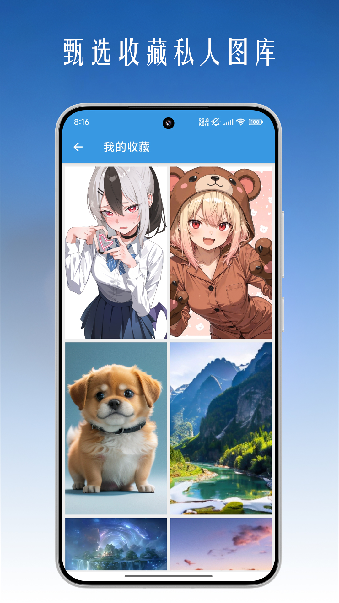 精彩截图-图片搜索2026官方新版