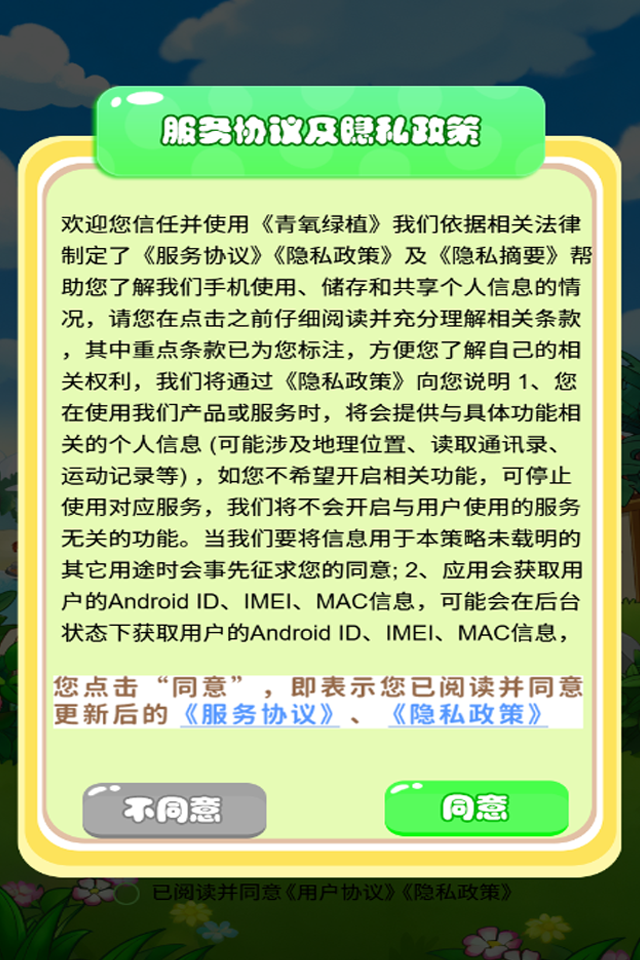 精彩截图-青氧绿植2026官方新版