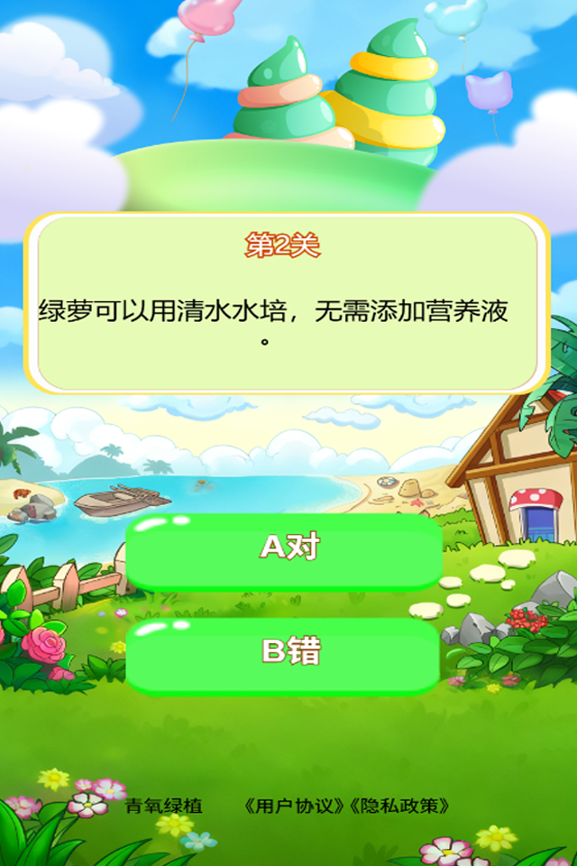 精彩截图-青氧绿植2026官方新版