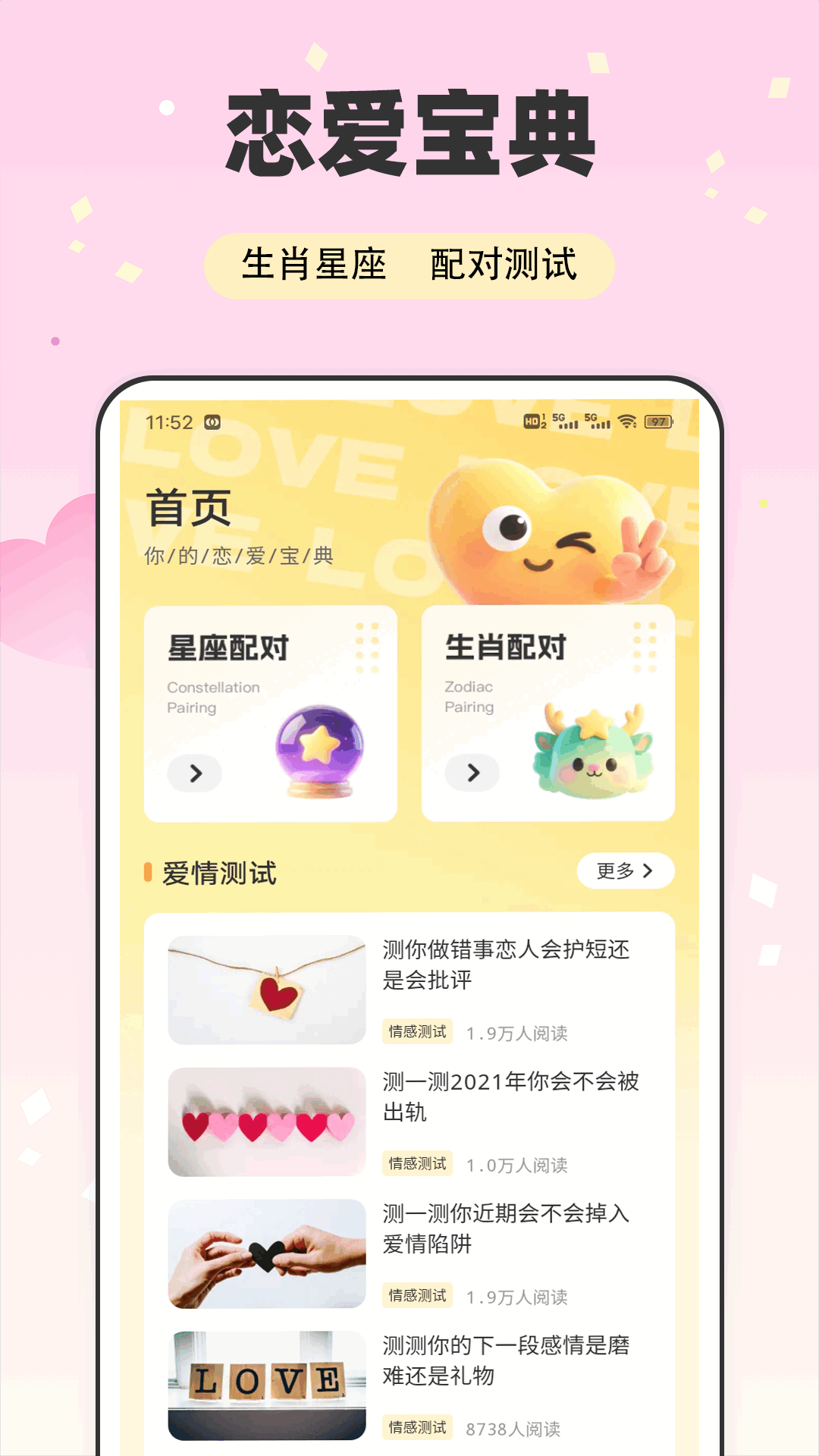 精彩截图-觅友聊天话术2026官方新版