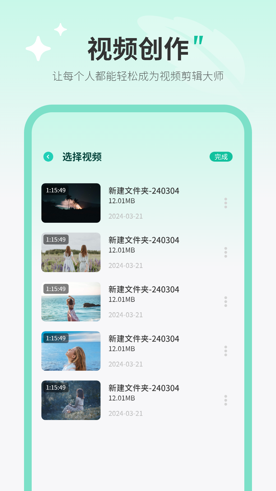 精彩截图-剪视频剪辑制作师2026官方新版