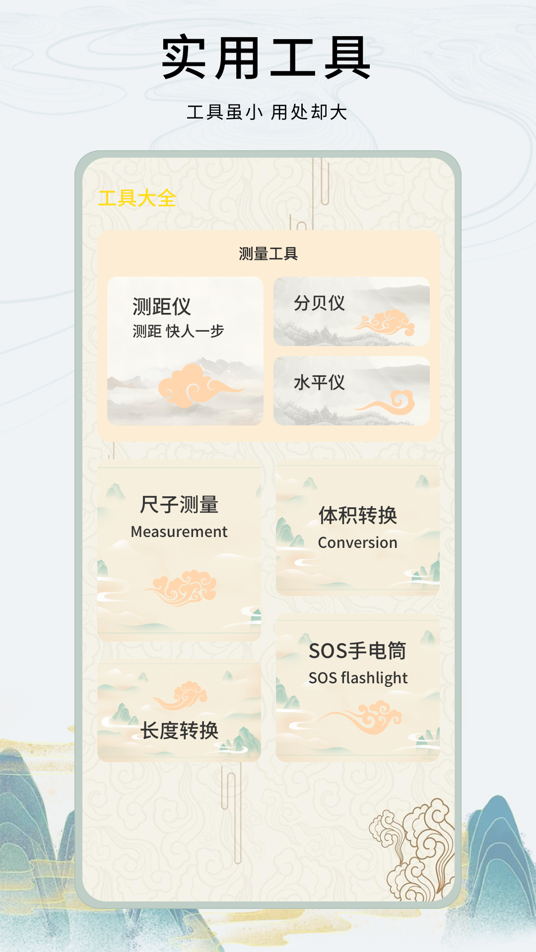 精彩截图-专业风水罗盘2026官方新版