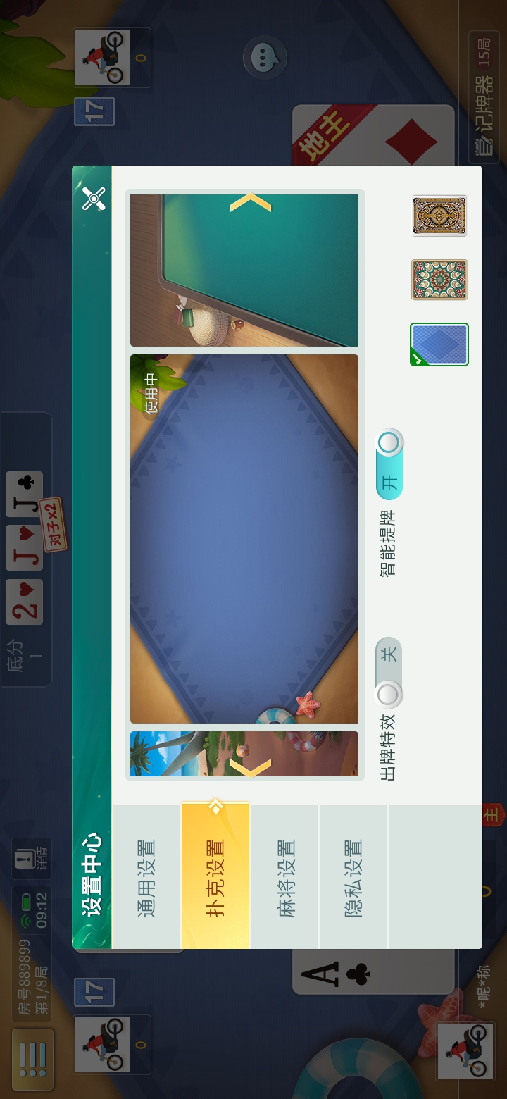 精彩截图-佰趣斗地主2025官方新版