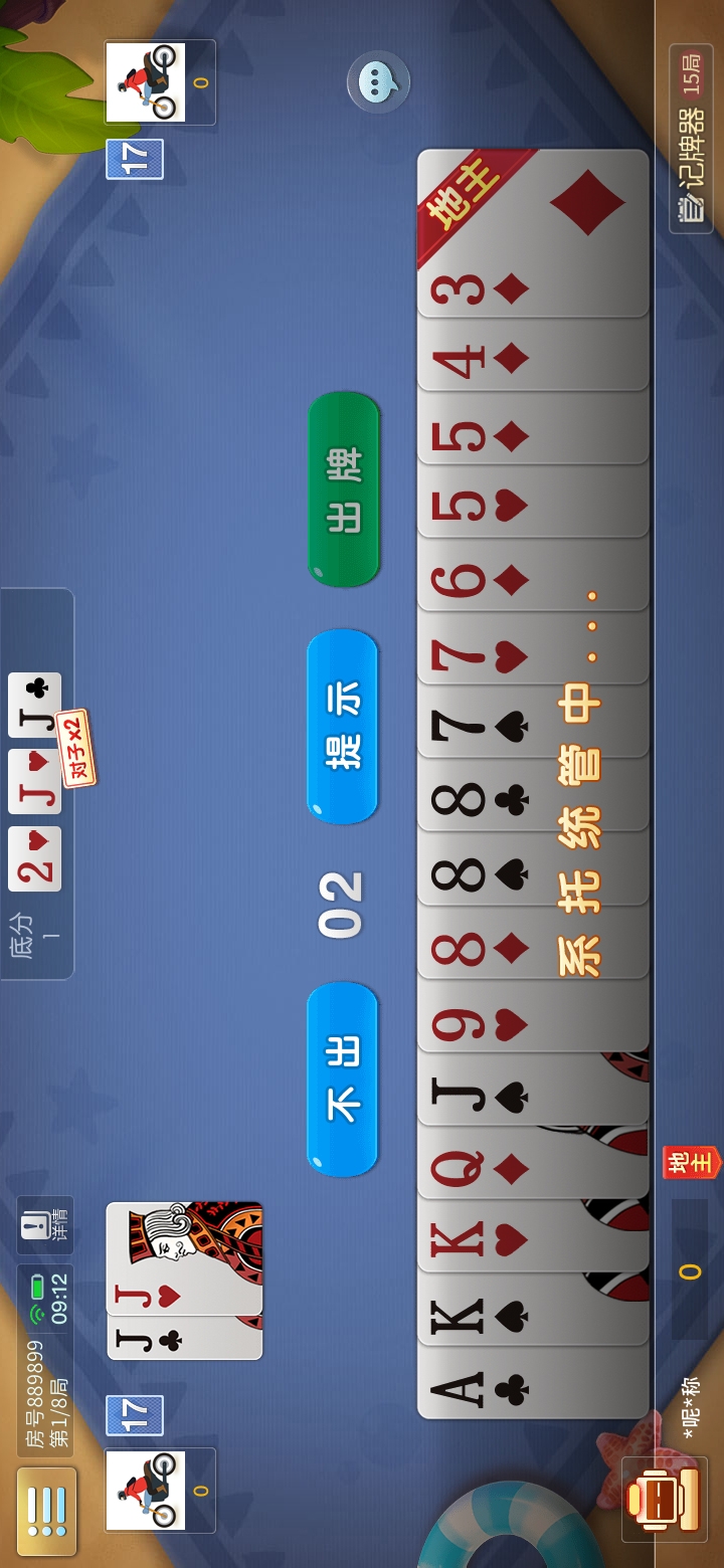 精彩截图-佰趣斗地主2025官方新版