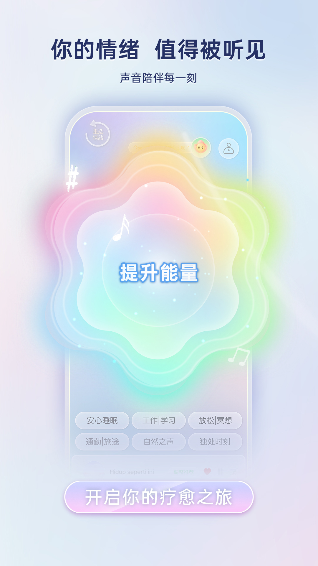 精彩截图-净境2026官方新版