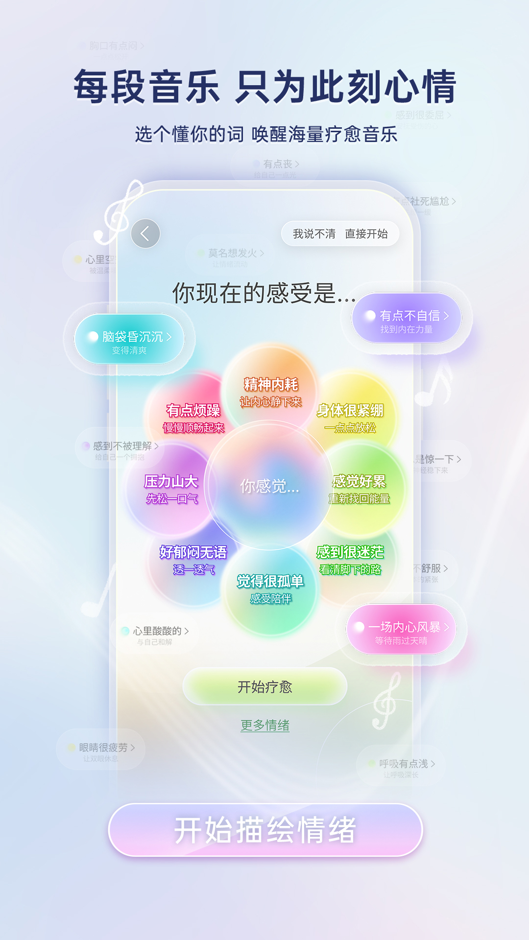 精彩截图-净境2026官方新版