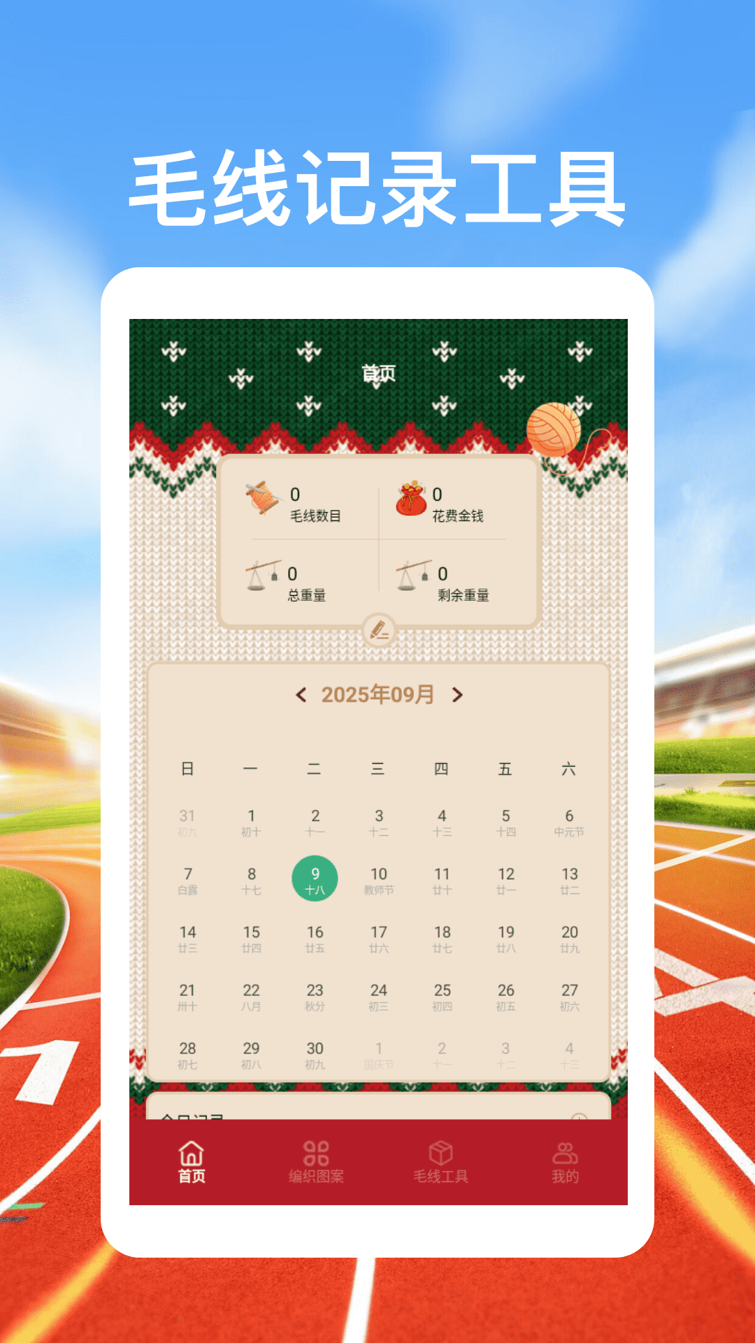 精彩截图-毛线消不停极速版2026官方新版