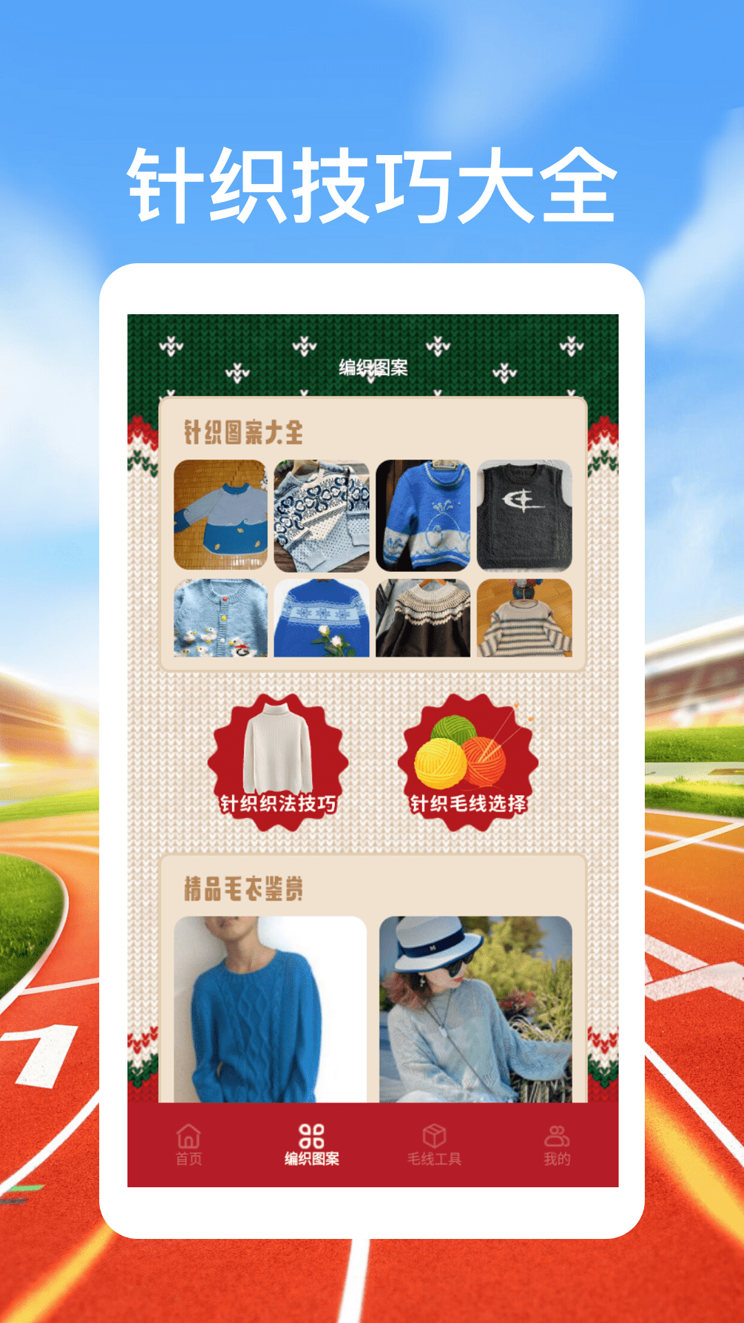 精彩截图-毛线消不停极速版2026官方新版