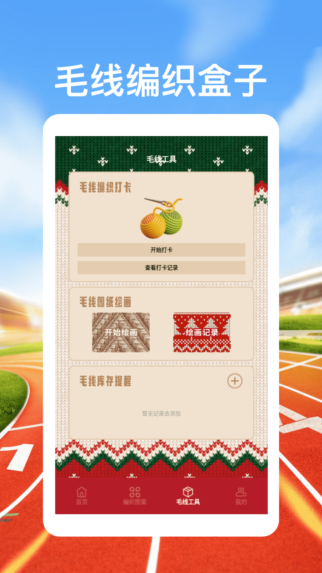 精彩截图-毛线消不停极速版2026官方新版