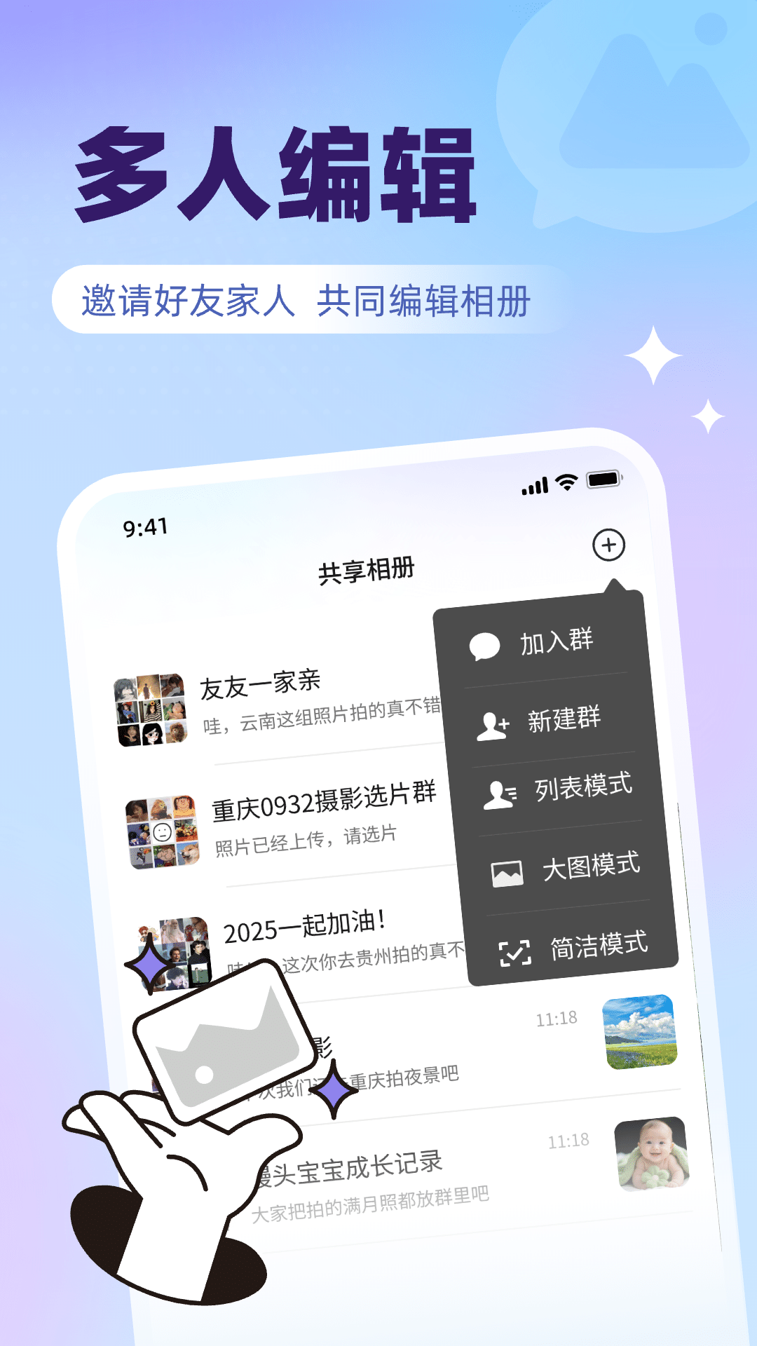 精彩截图-微圈相册2026官方新版