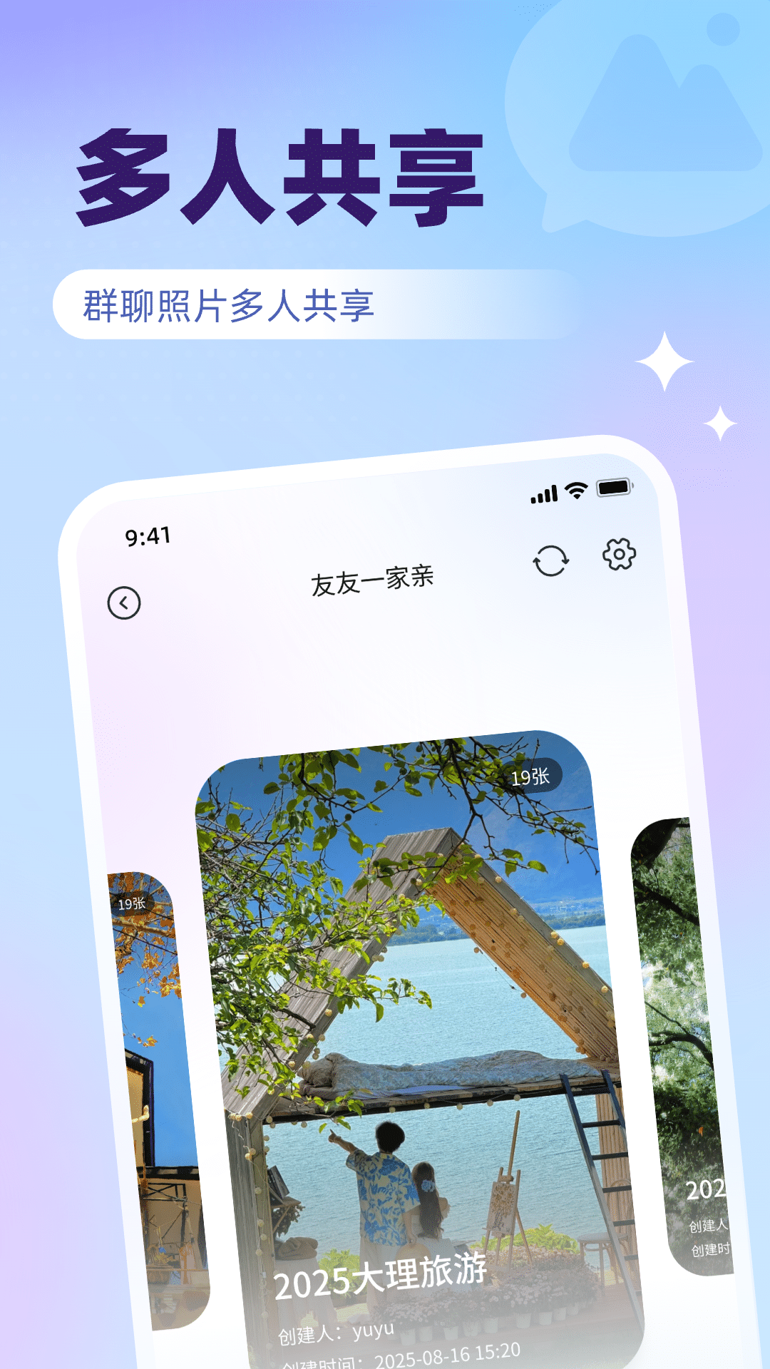 精彩截图-微圈相册2026官方新版