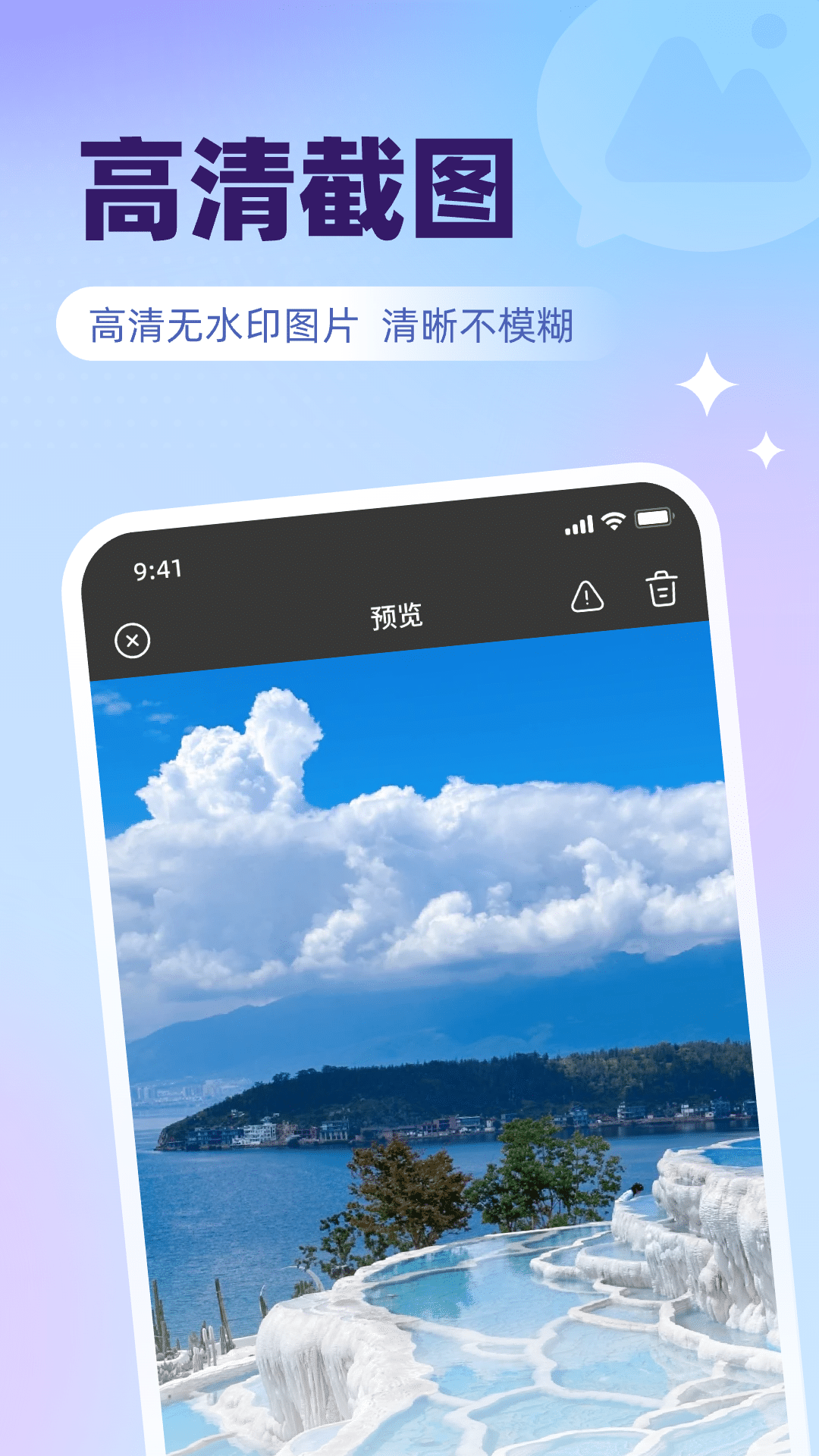 精彩截图-微圈相册2026官方新版