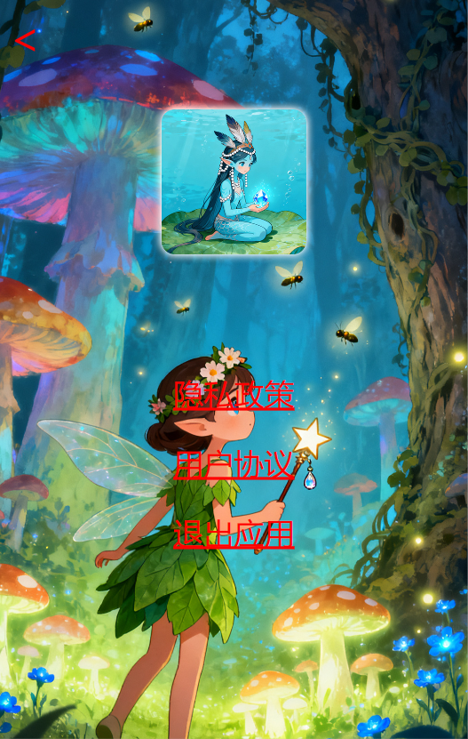 精彩截图-精灵冒险奇遇记2026官方新版