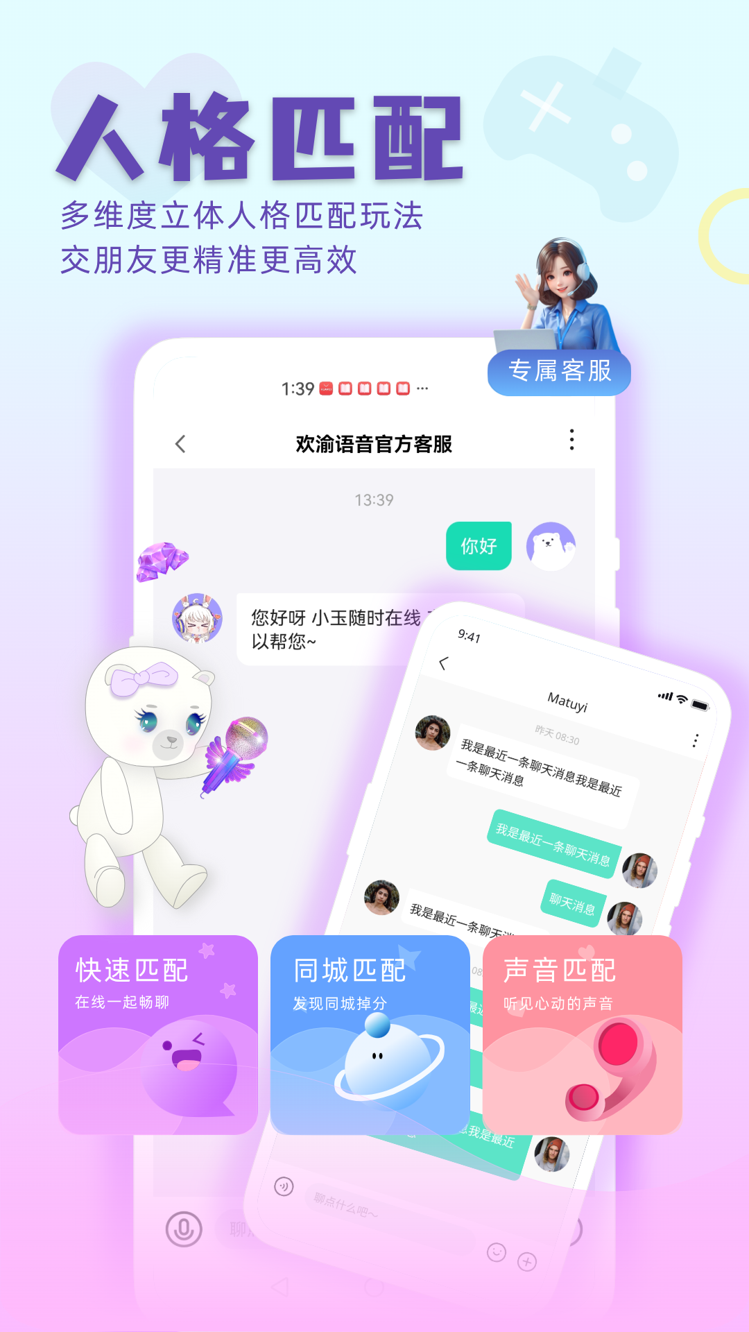 精彩截图-欢渝2026官方新版