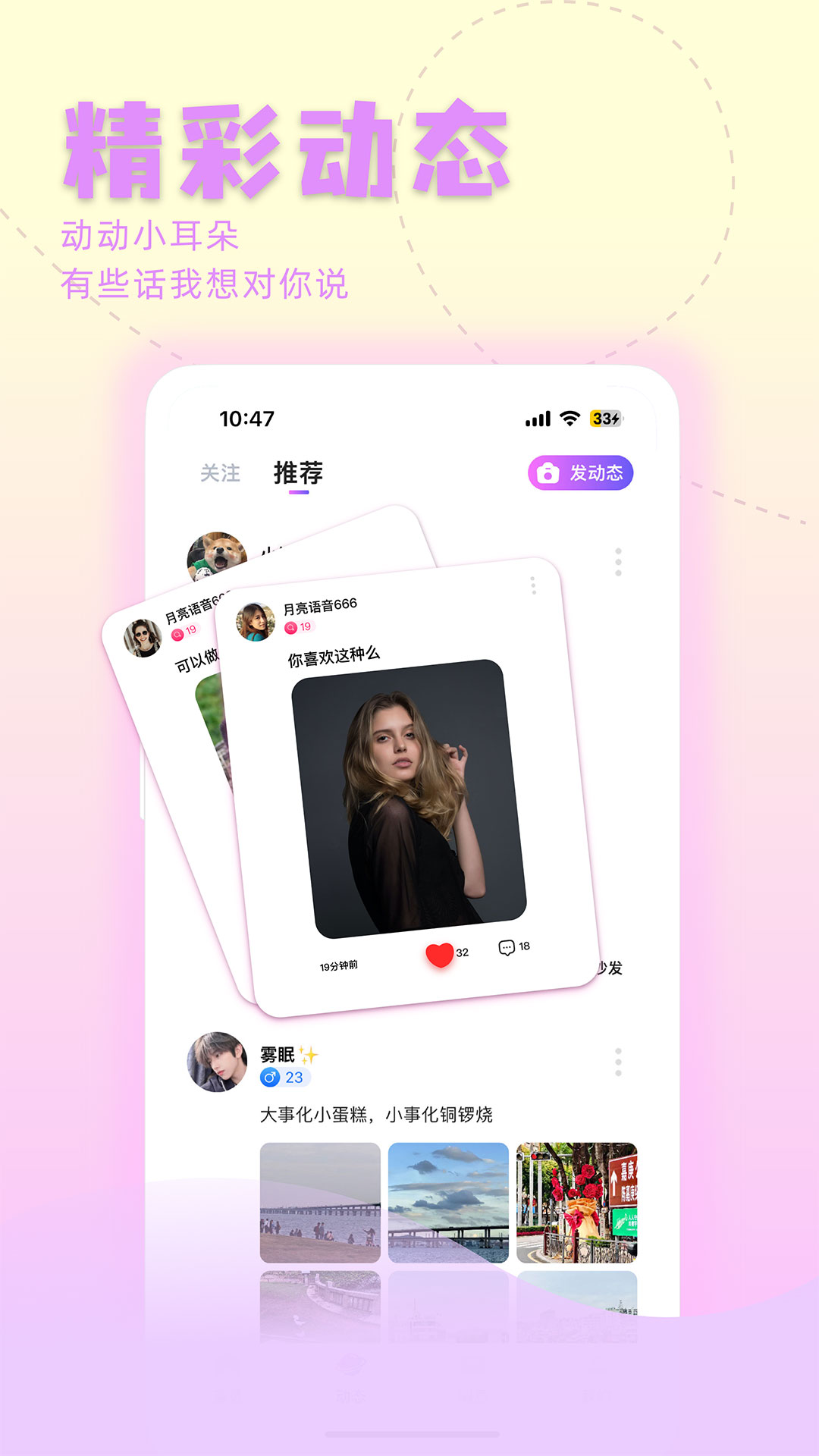 精彩截图-欢渝2026官方新版