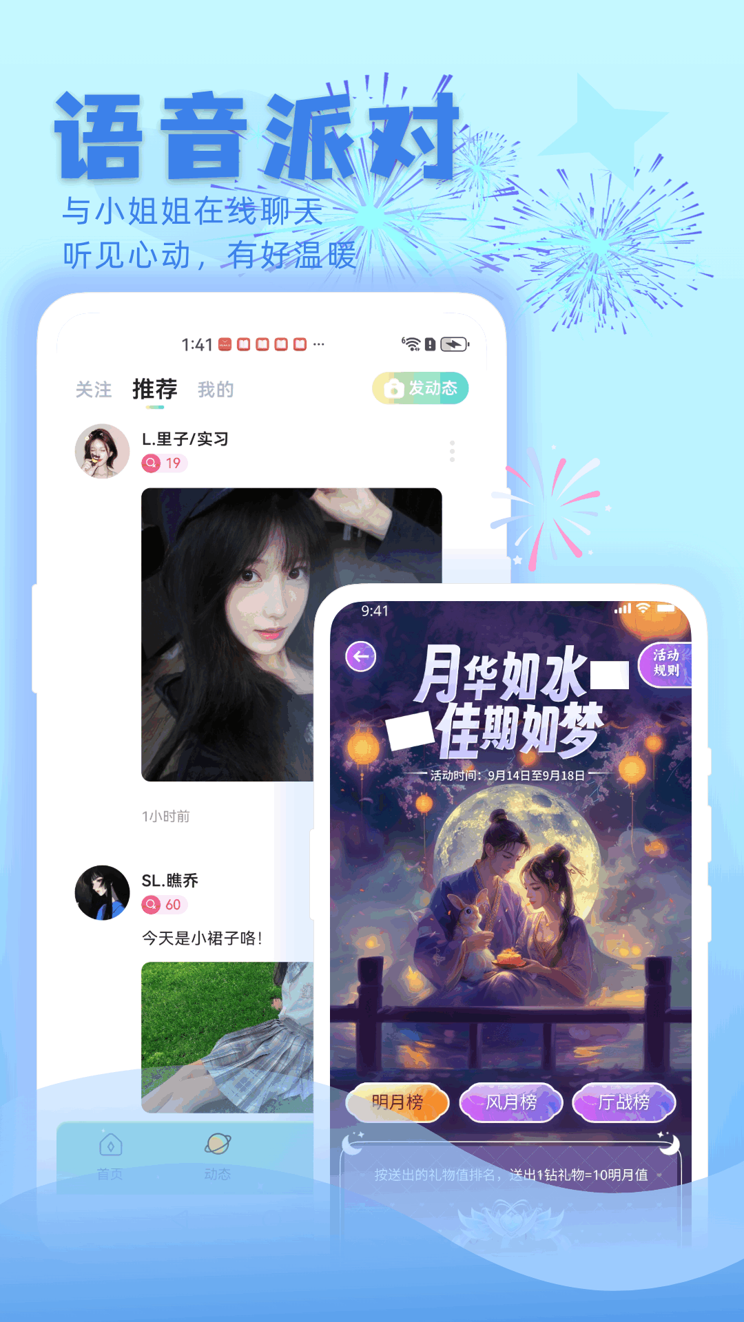精彩截图-欢渝2026官方新版