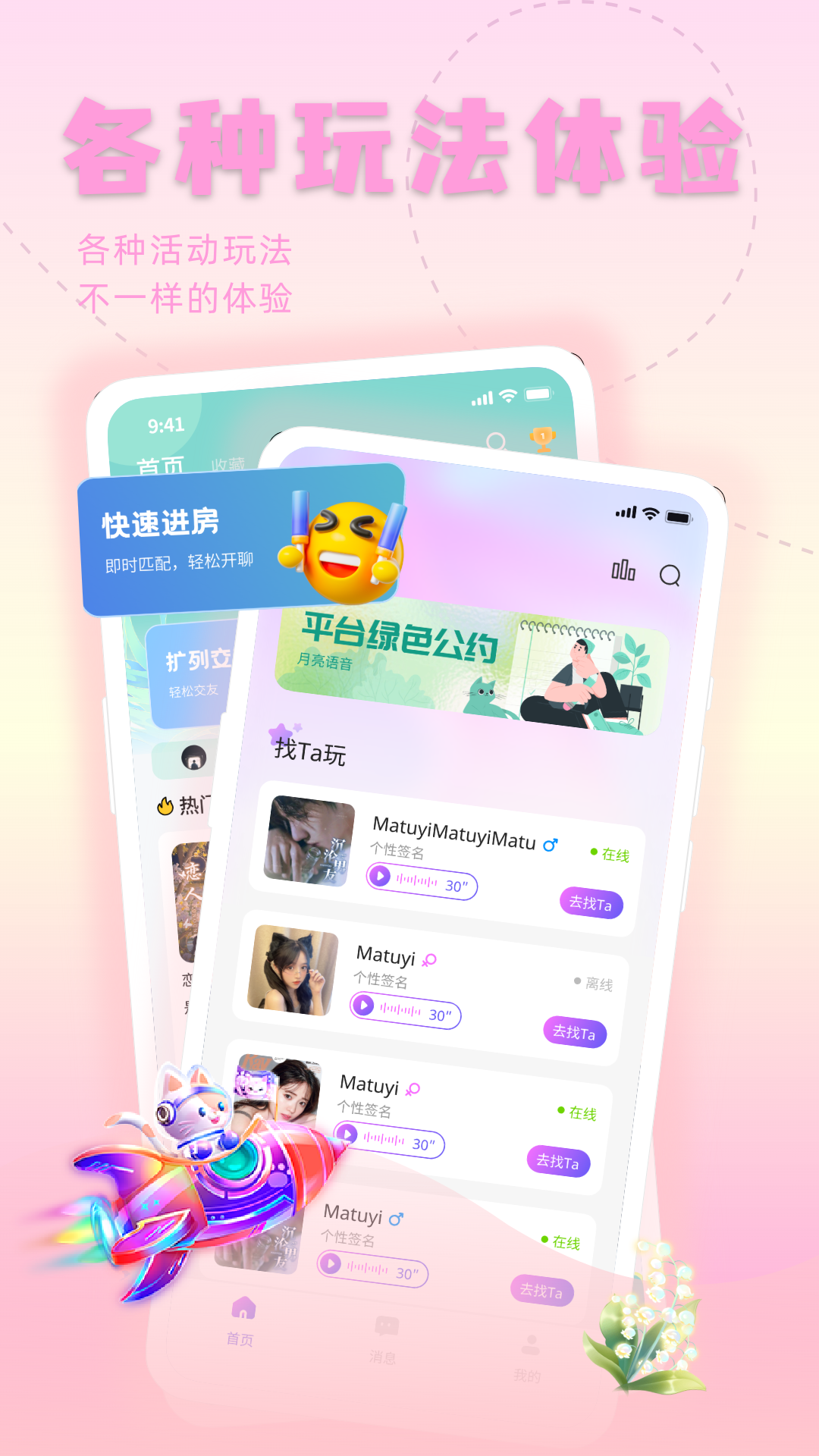 精彩截图-欢渝2026官方新版