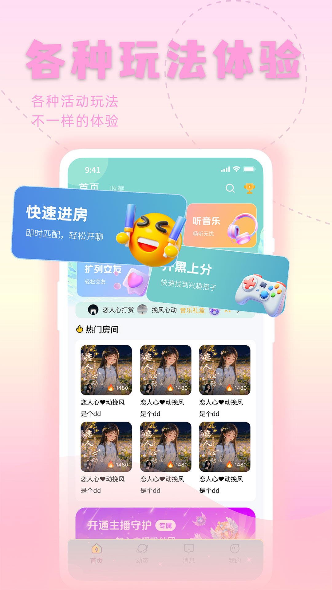 精彩截图-欢渝2026官方新版