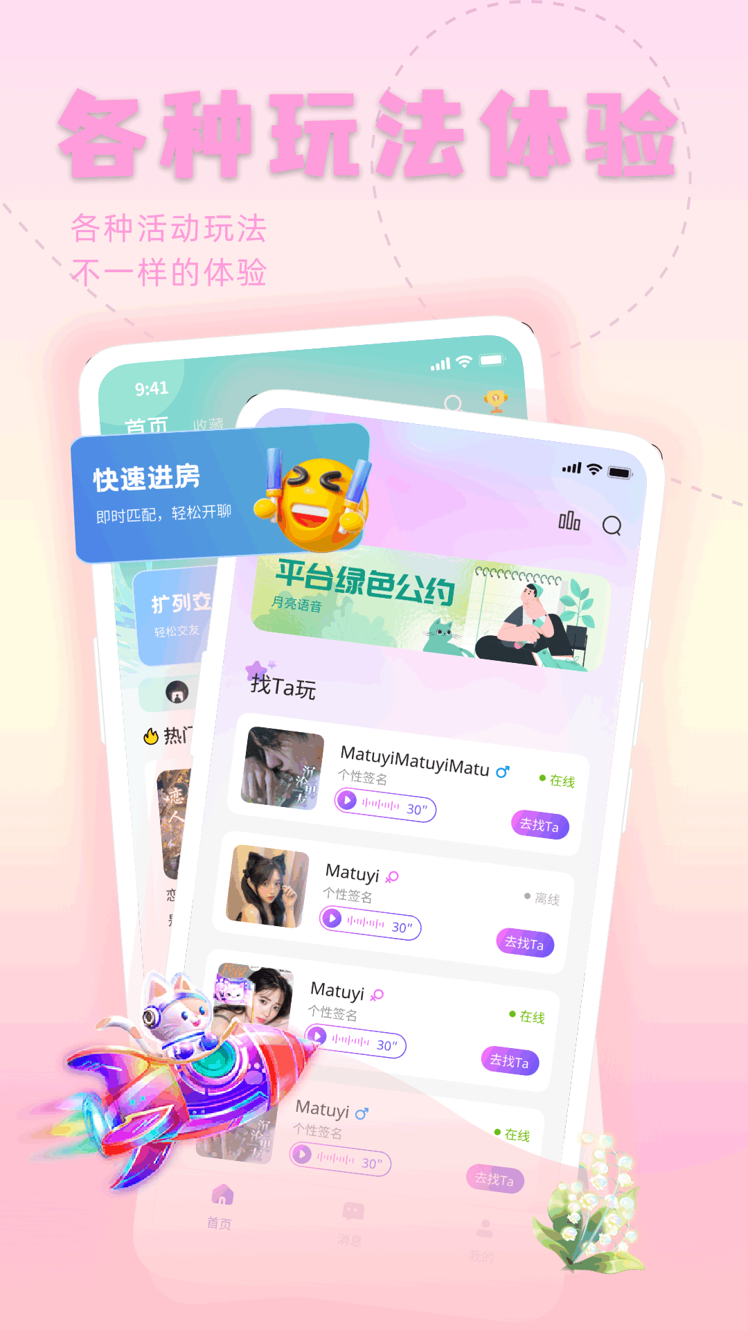 精彩截图-欢渝2026官方新版