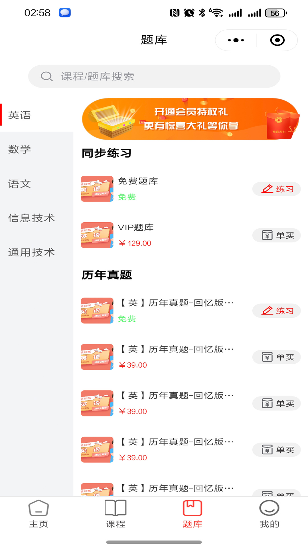 精彩截图-春招通2026官方新版