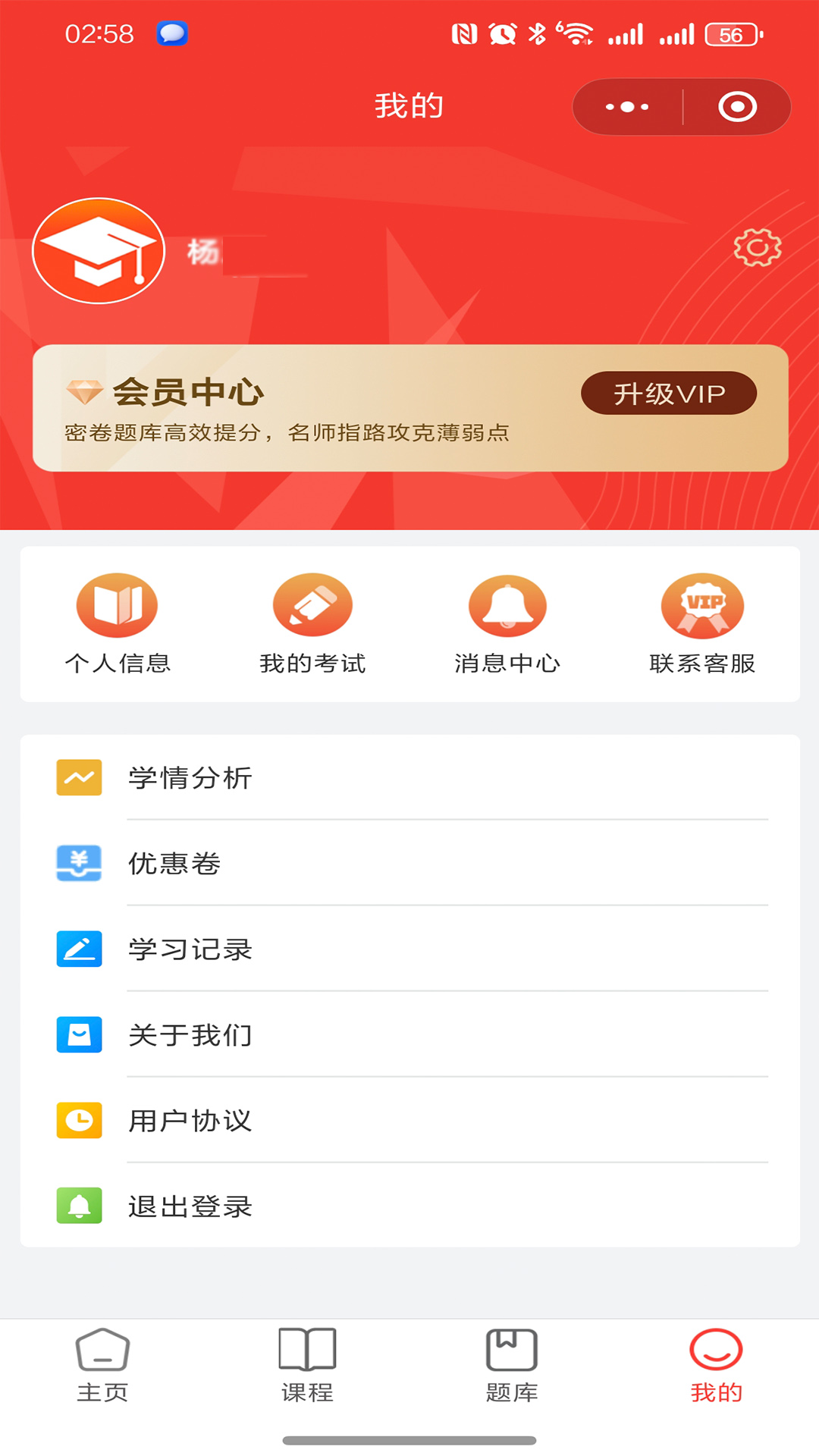 精彩截图-春招通2026官方新版