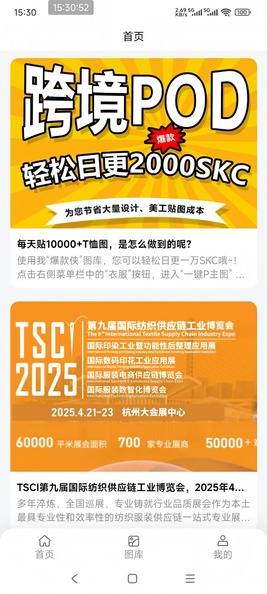 精彩截图-爆款侠2026官方新版