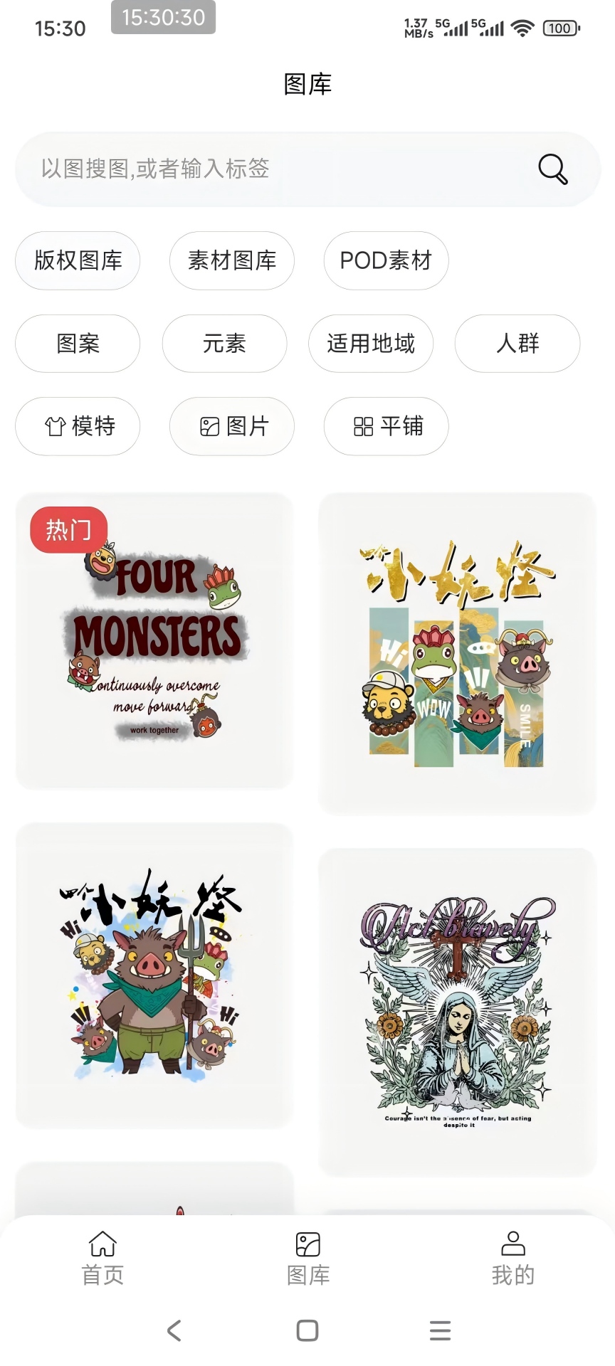 精彩截图-爆款侠2026官方新版