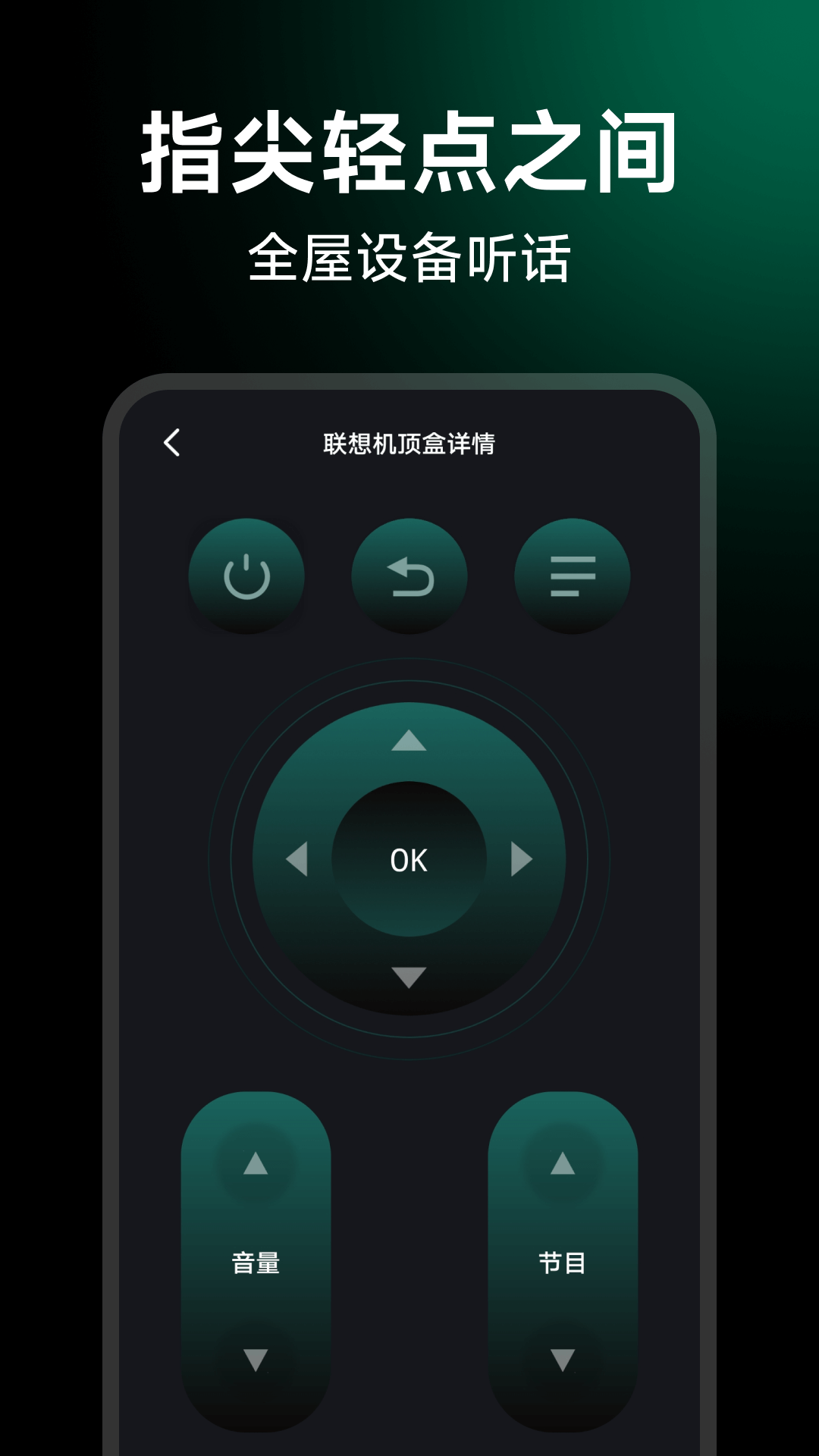 精彩截图-万能遥控智控王2025官方新版