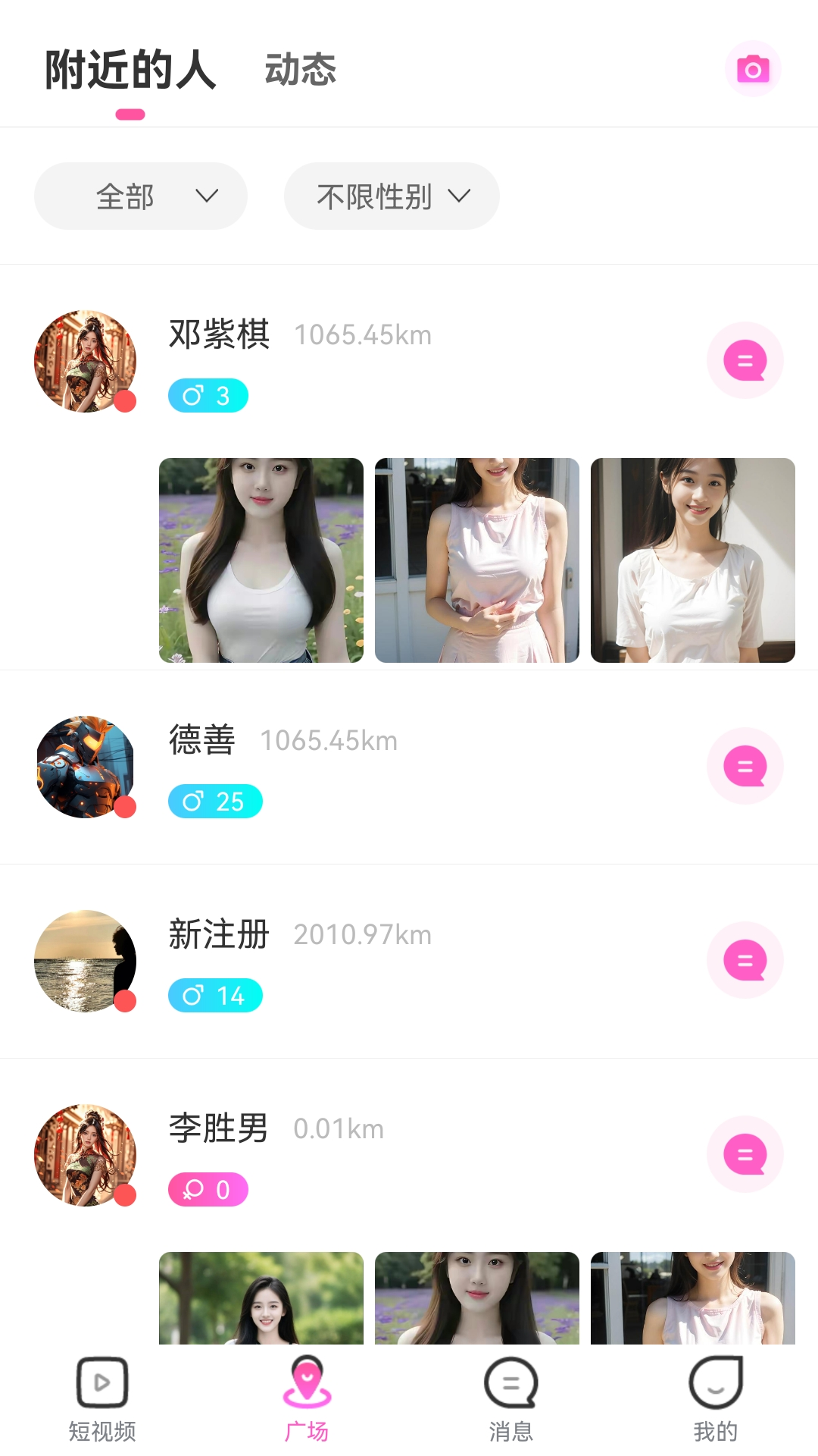 精彩截图-Voop2026官方新版