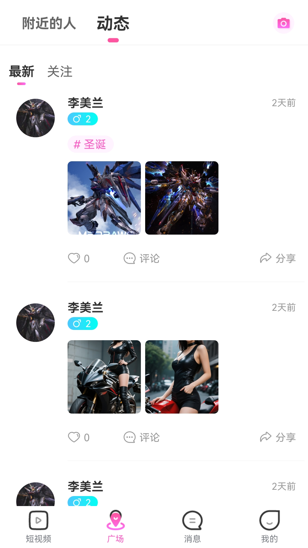 精彩截图-Voop2026官方新版