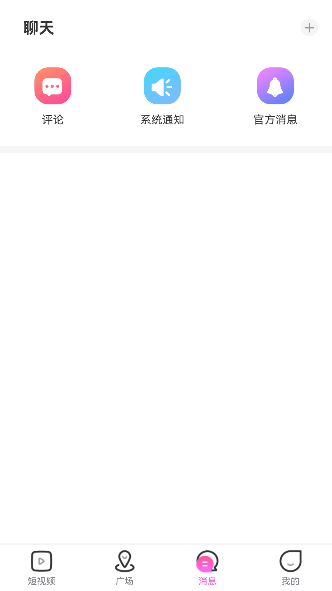 精彩截图-Voop2026官方新版