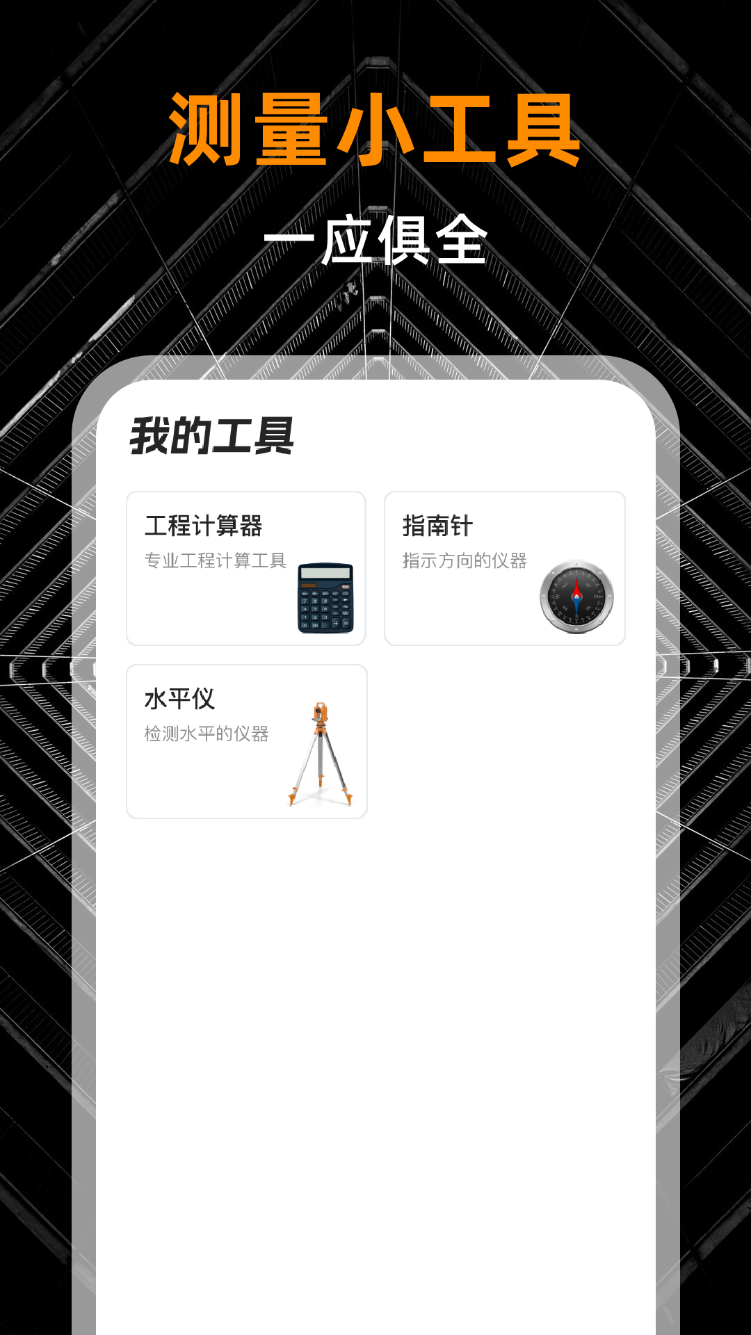 精彩截图-免费CAD极速看图2026官方新版