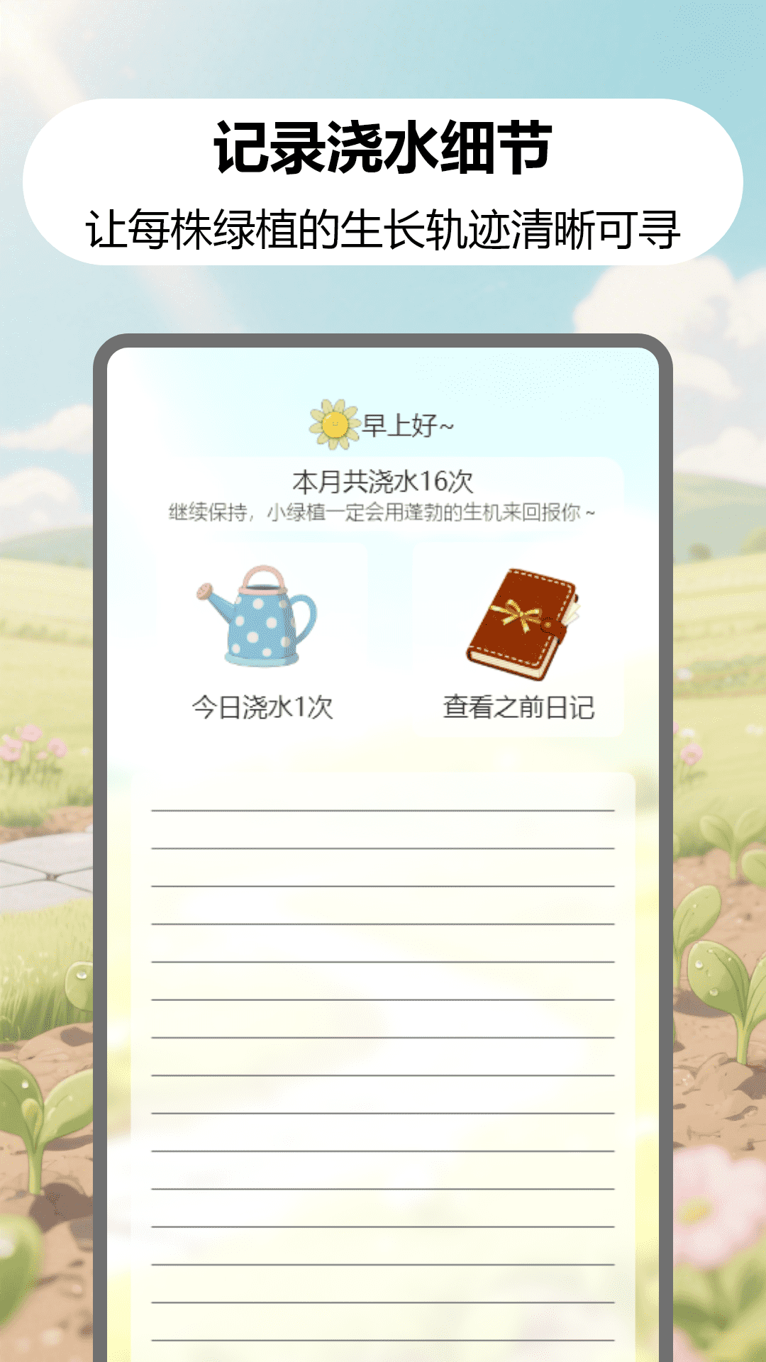 精彩截图-幸福花开2026官方新版