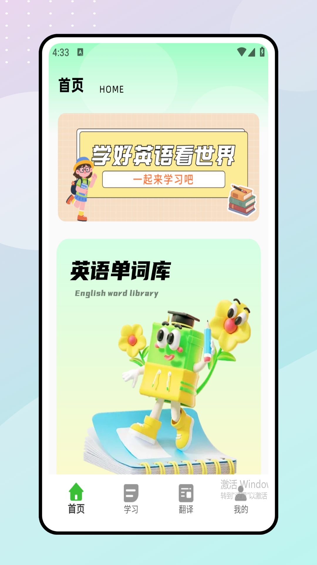 精彩截图-英语早教启蒙2026官方新版