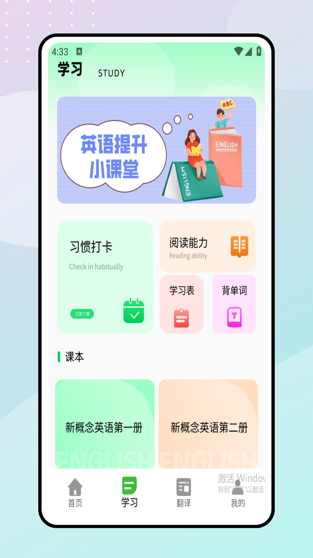 精彩截图-英语早教启蒙2026官方新版