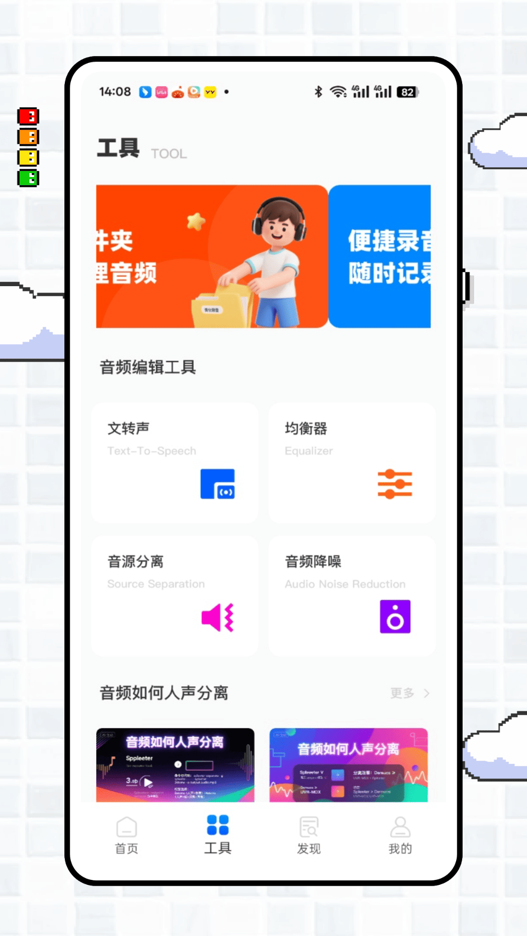精彩截图-伴奏提取大师2026官方新版