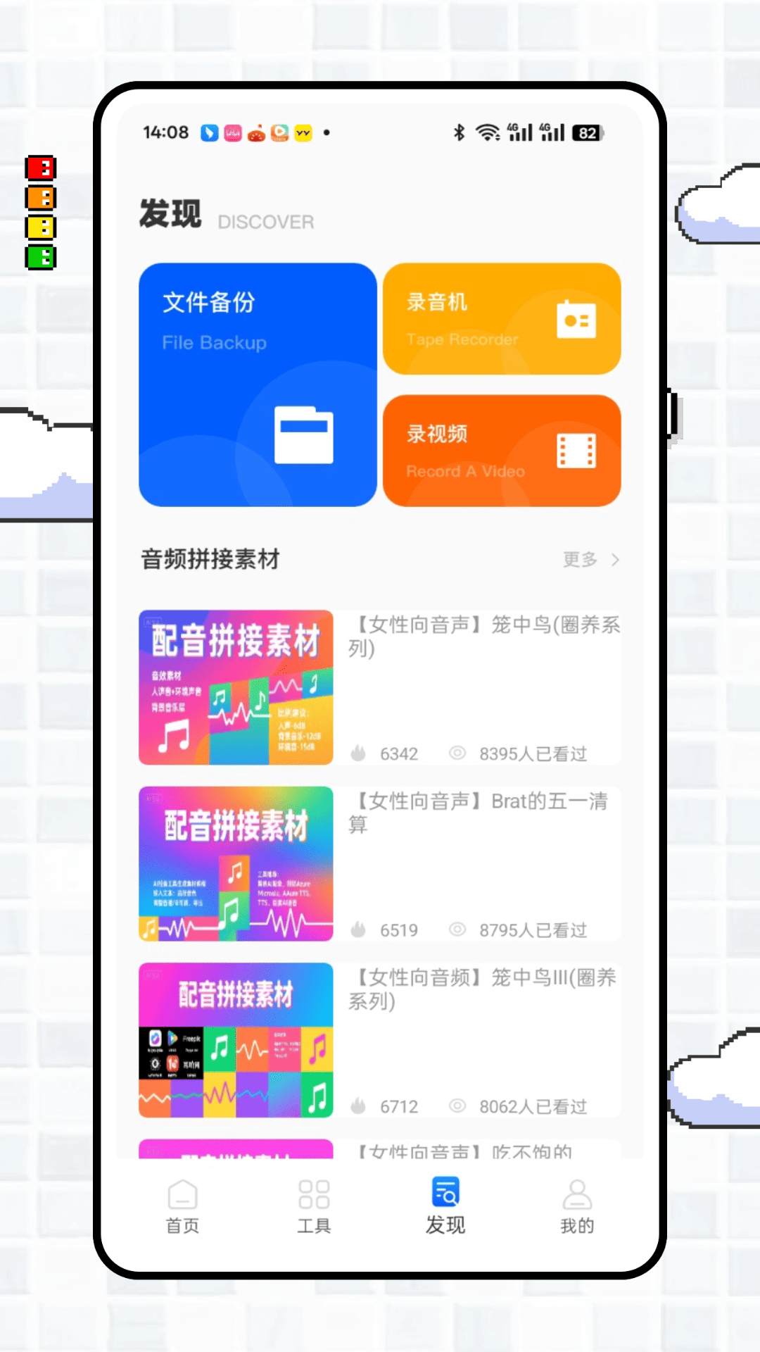 精彩截图-伴奏提取大师2026官方新版