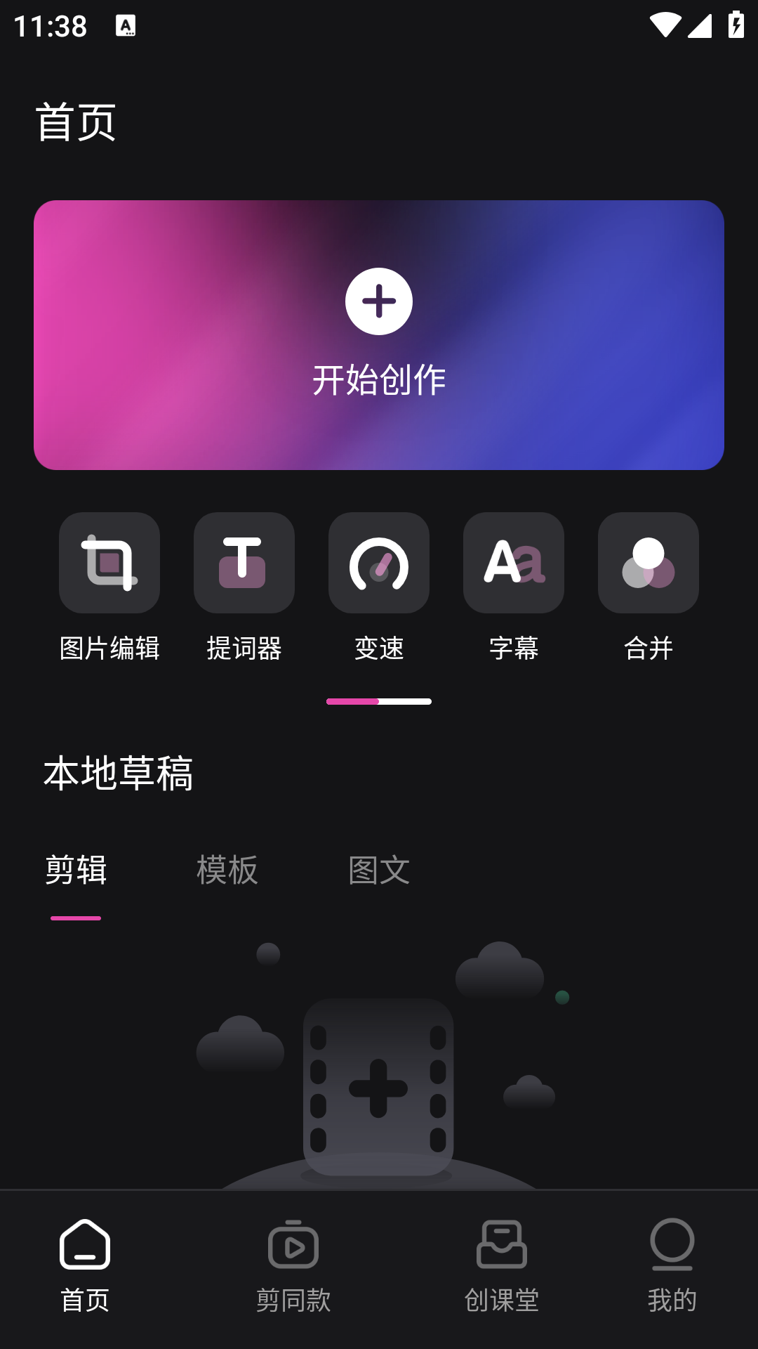 精彩截图-AI剪辑工具2026官方新版