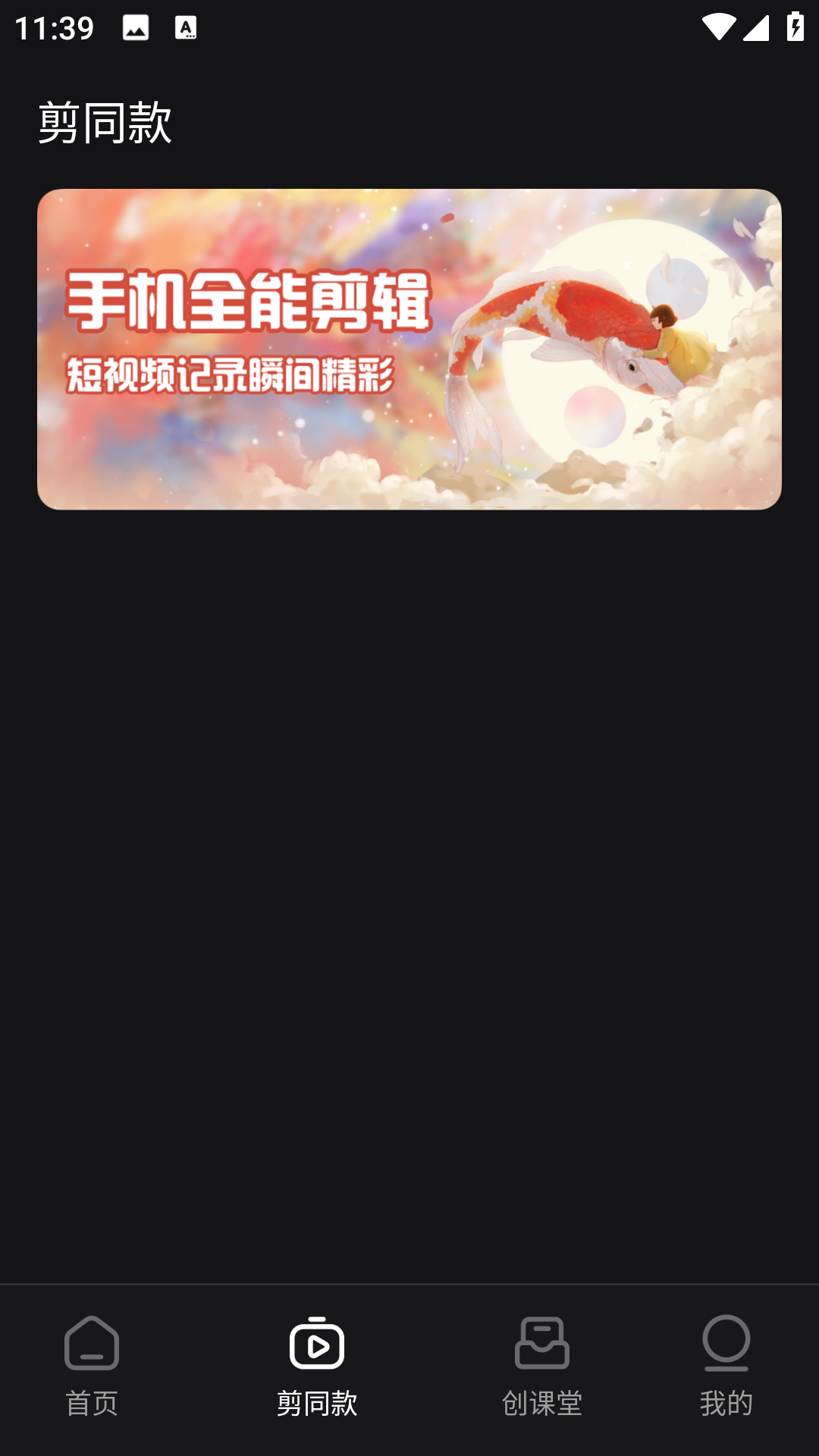 精彩截图-AI剪辑工具2026官方新版