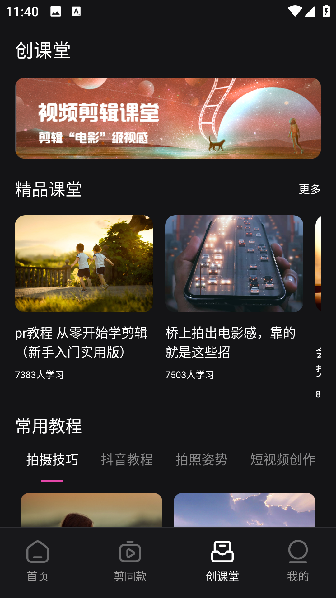 精彩截图-AI剪辑工具2026官方新版