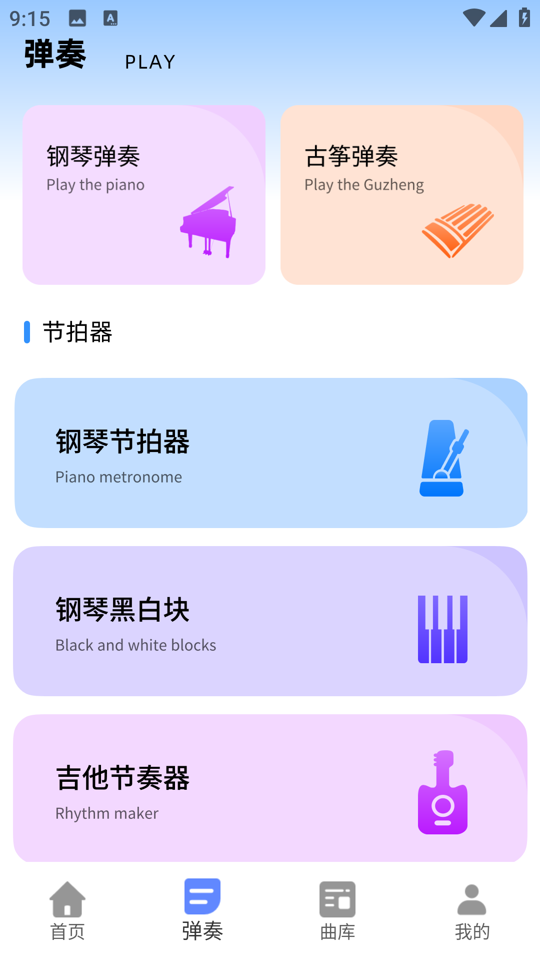精彩截图-同步音律2026官方新版