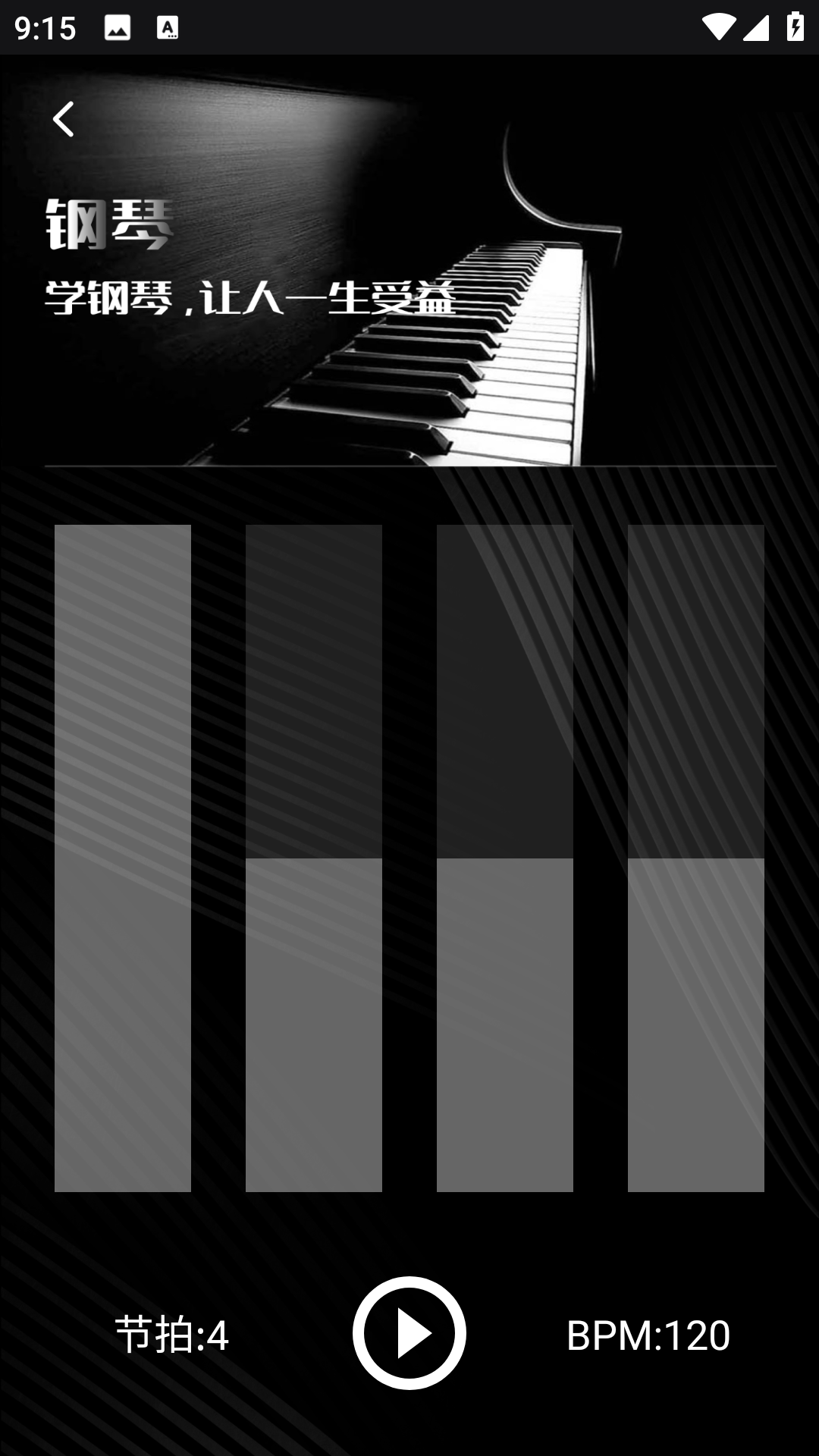 精彩截图-同步音律2026官方新版