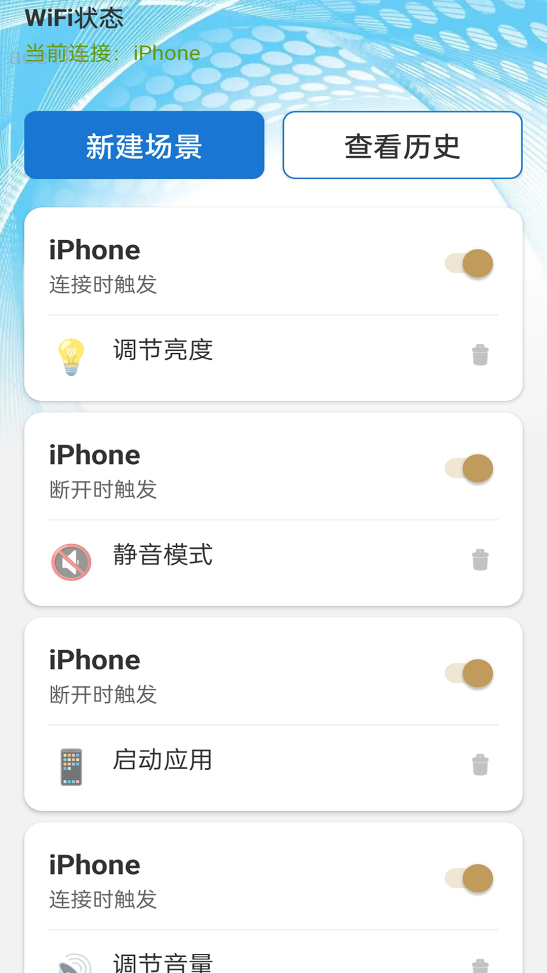 精彩截图-全能畅连WiFi2026官方新版